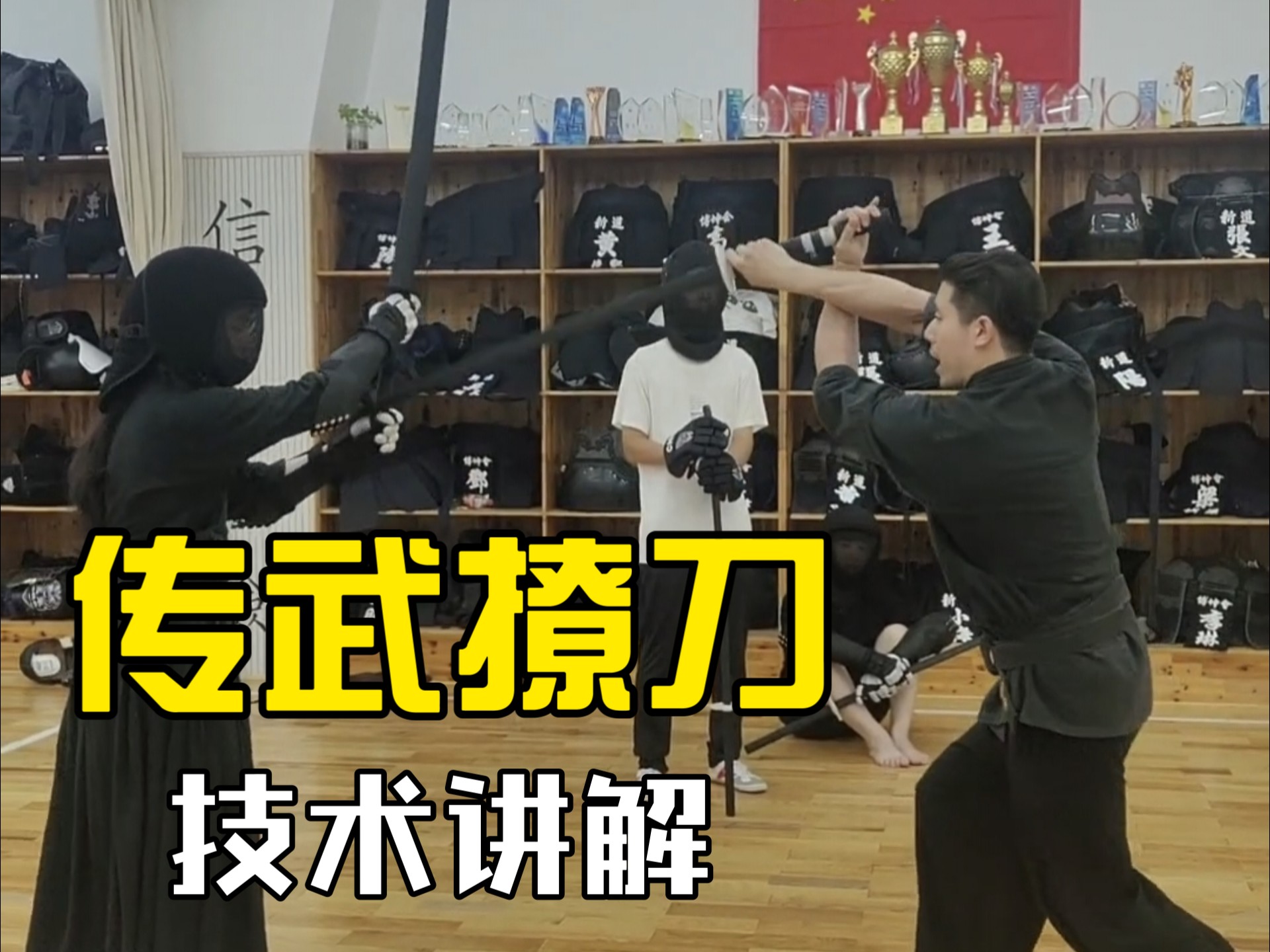传武撩刀的技术讲解
