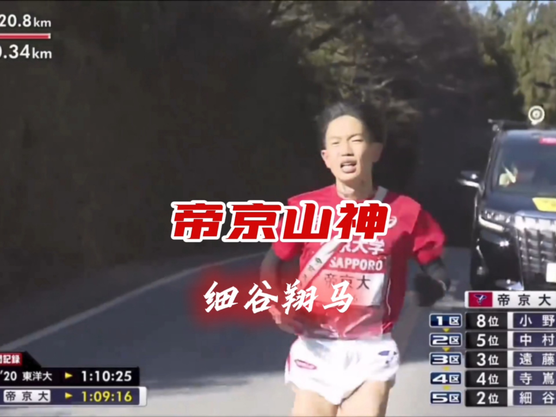 箱根山上燃烧起了红色的火焰！