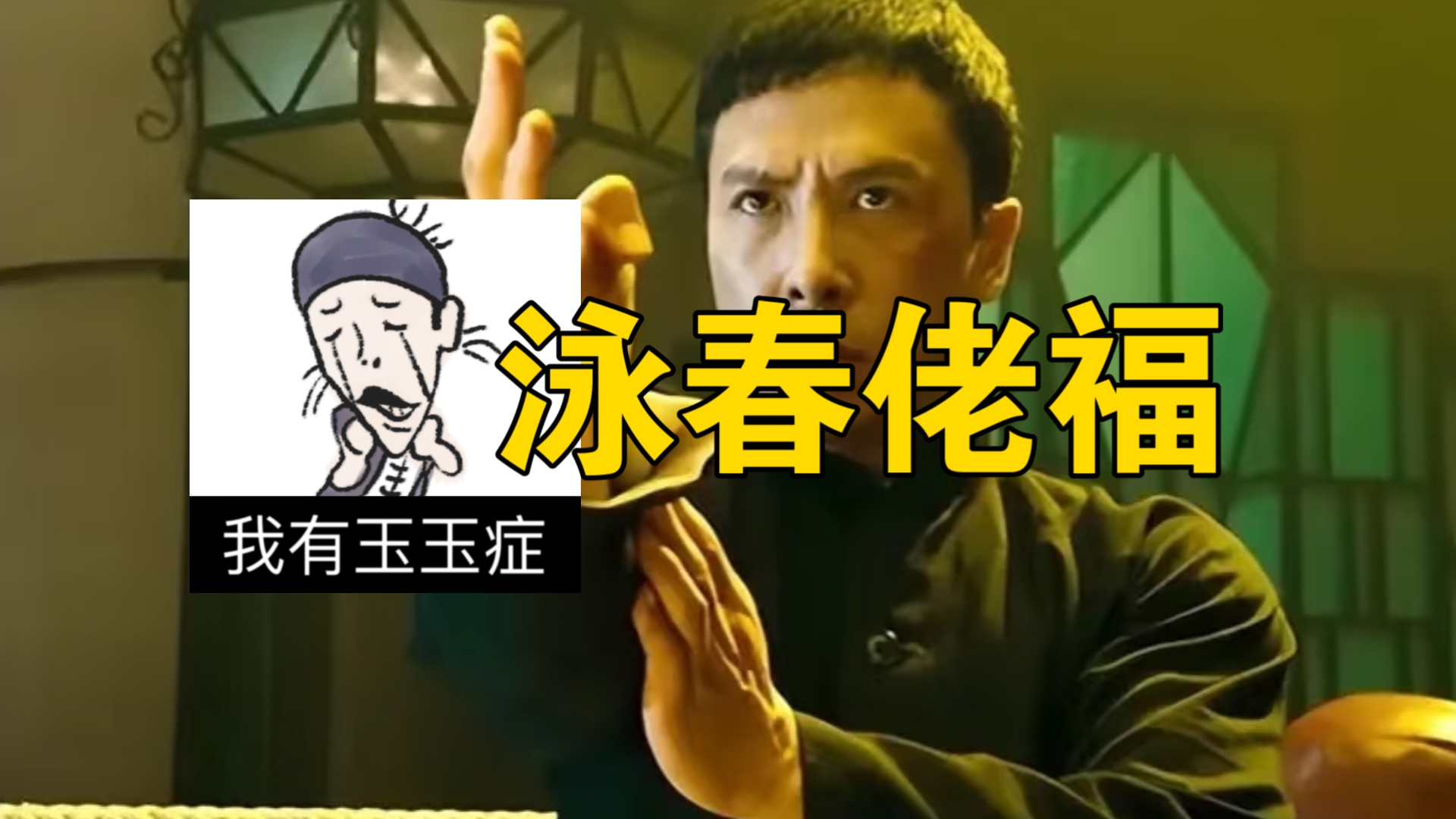 【泳春佬福】分析佬福被打假事件的最终结局！