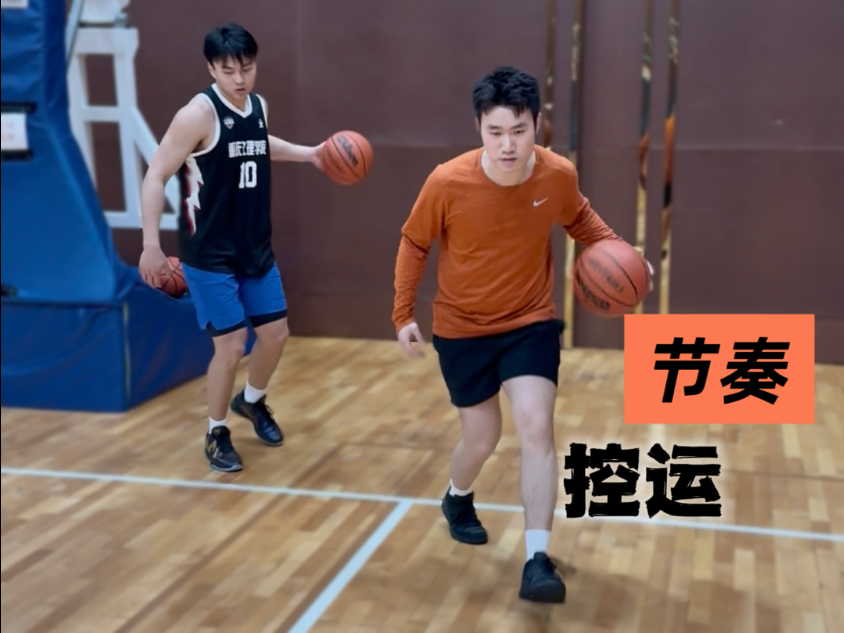 人球结合节奏特训