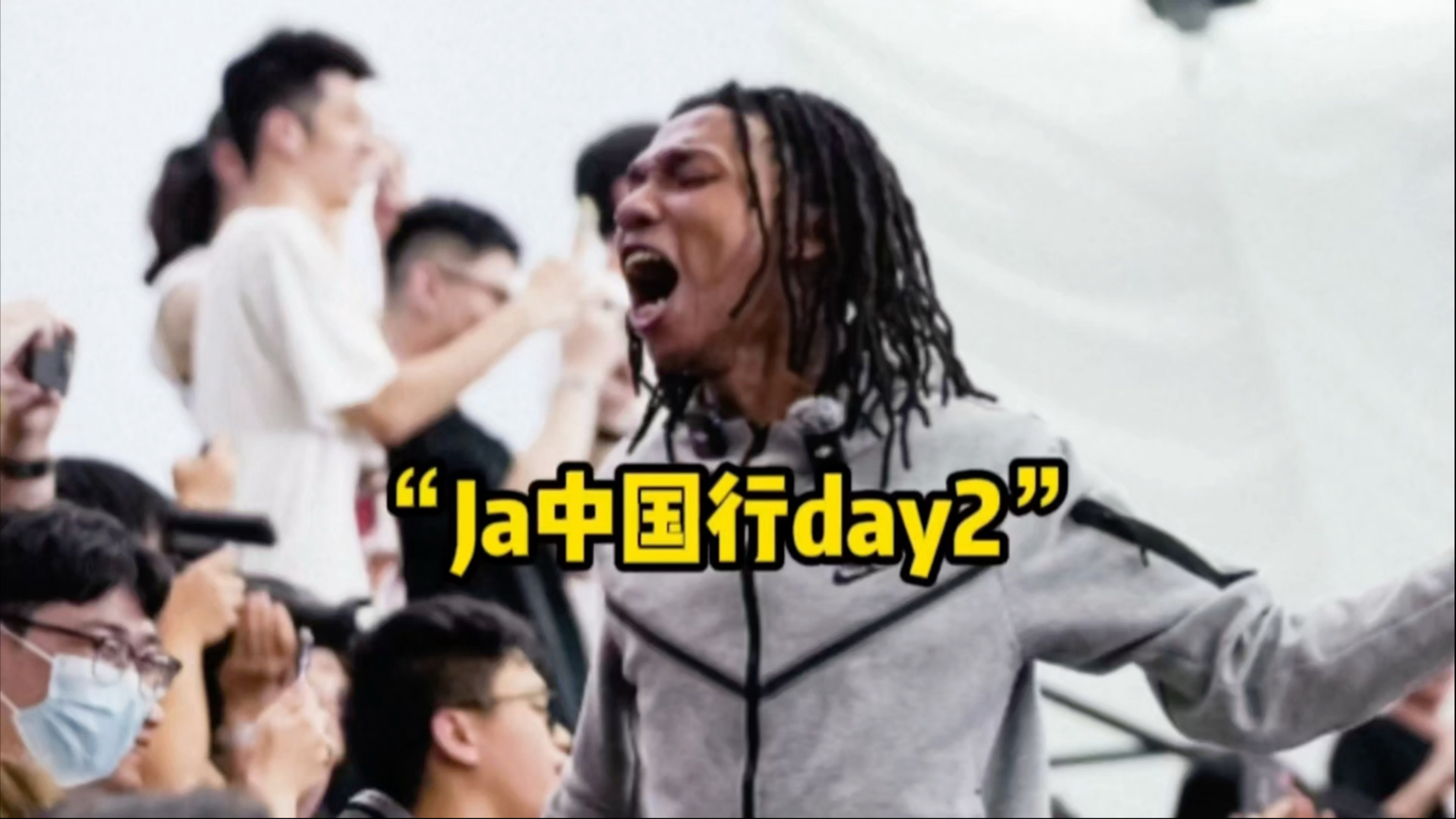“Ja3有多炸裂 这得问问莫兰特”