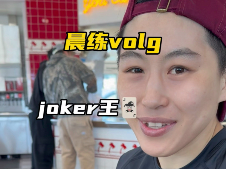 周日晨练volg、感谢我的朋友们，对我的帮助和照顾！