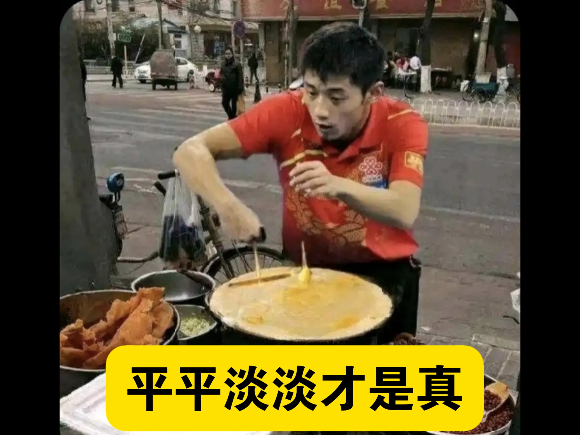 【再补档/乒乓球】用乒坛名将们的生涯串起《凄美地》