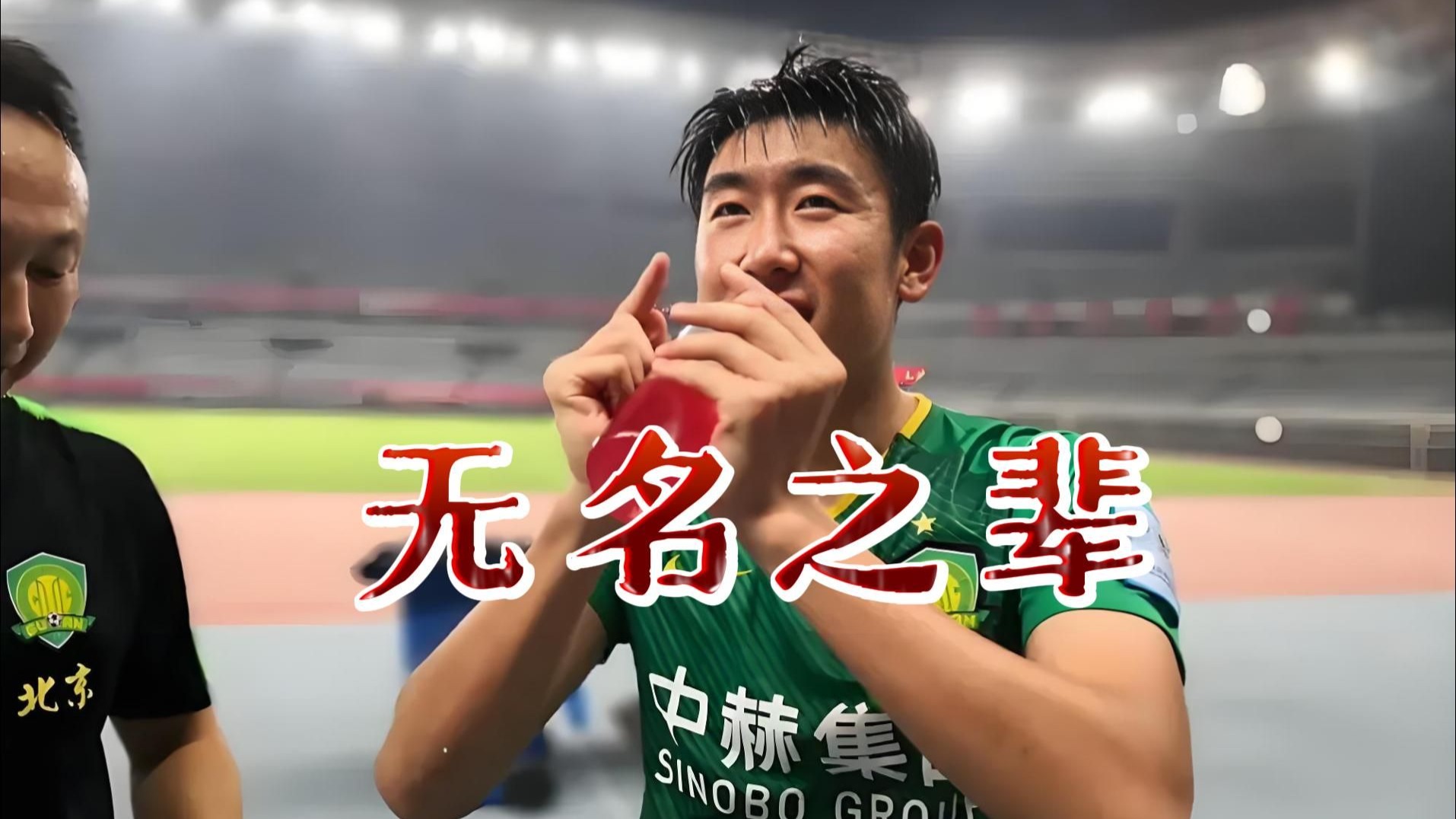 姜涛：职业生涯仅有8年的“废柴”，还爱哭鼻子，但让我愿意永远相