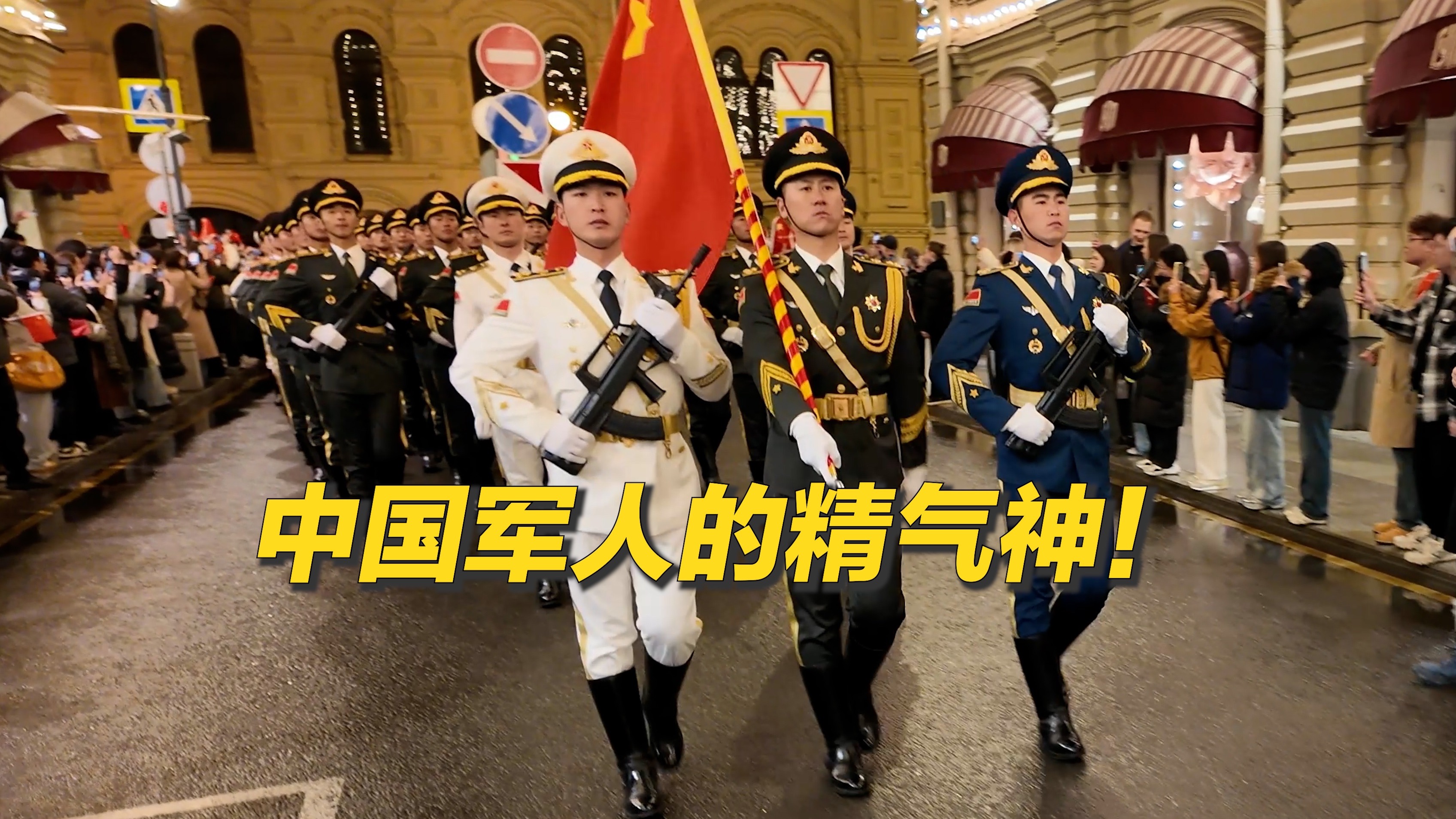 “中国排面”超燃亮相莫斯科