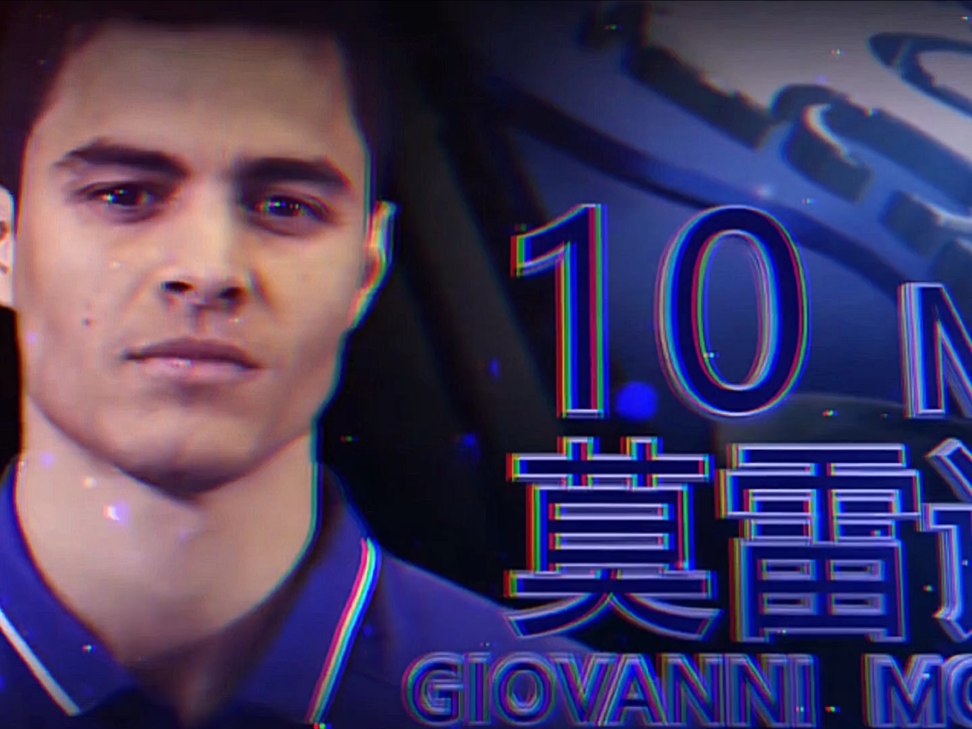 英语考试时我忘了“忠诚”怎么写，于是我写下了“Giovanni Mor