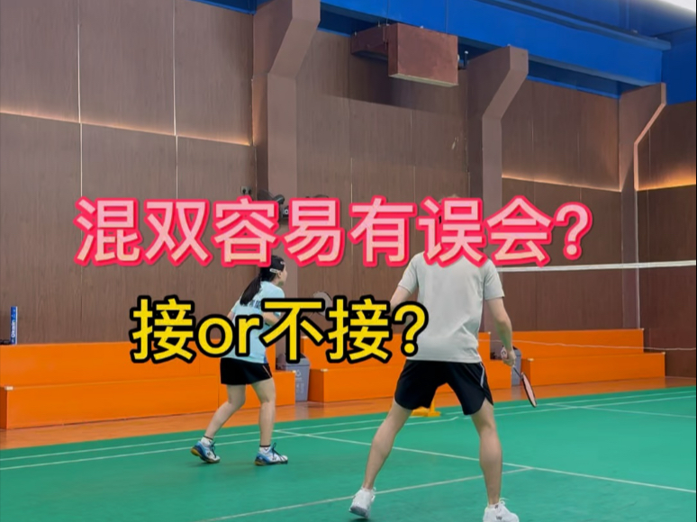 混双该如何配合？#广州星希望#星希望彭程