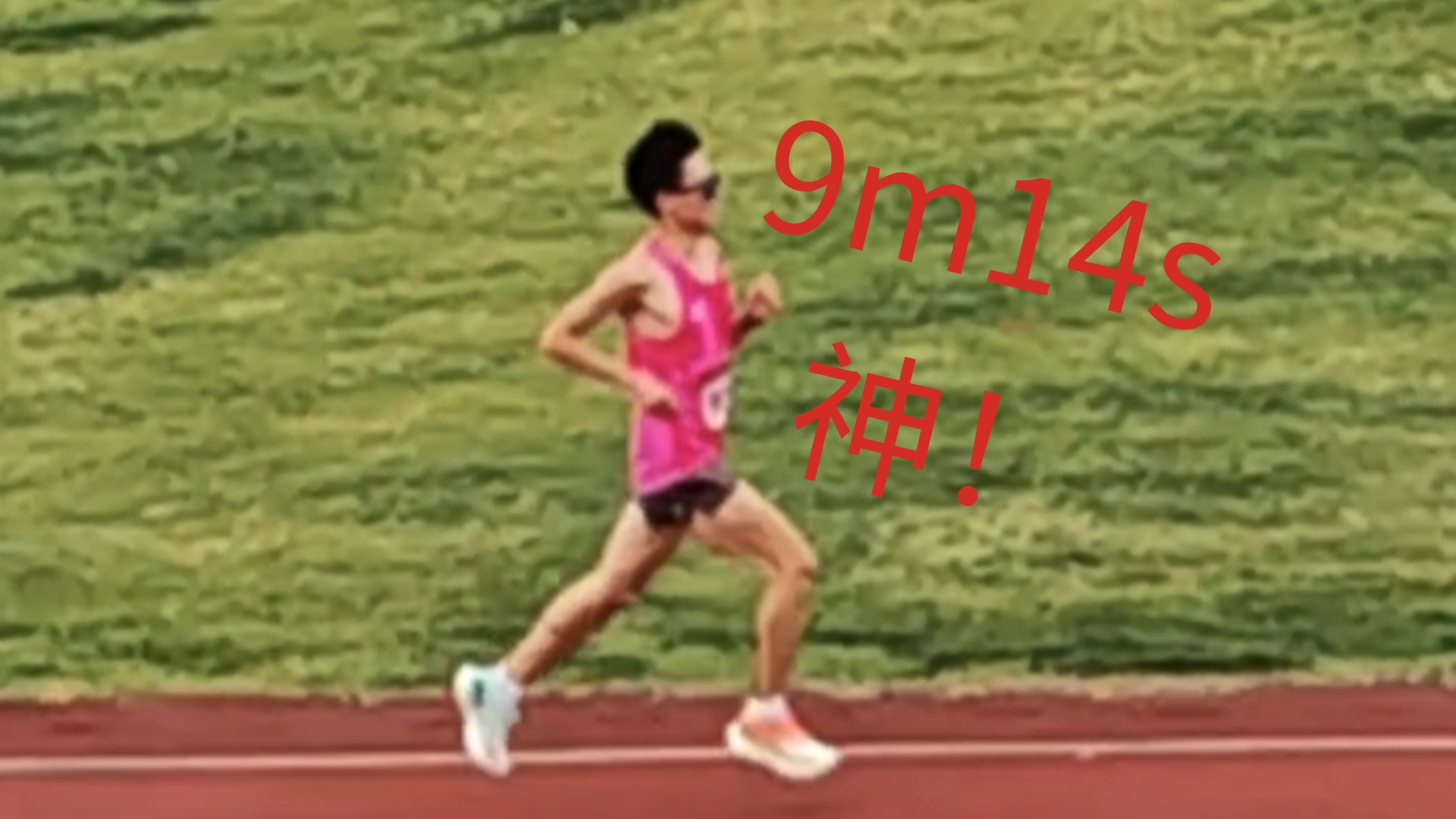 一年又快30s！3km9分14谁与争锋？绝帅跑姿无敌配速无意外冠军 ||