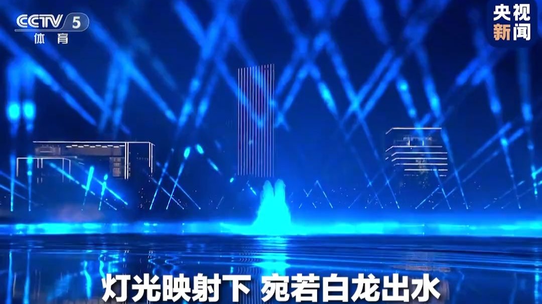 共同见证！#世运会主火炬水中点燃 魅力成都，热情如火；运动无限，似