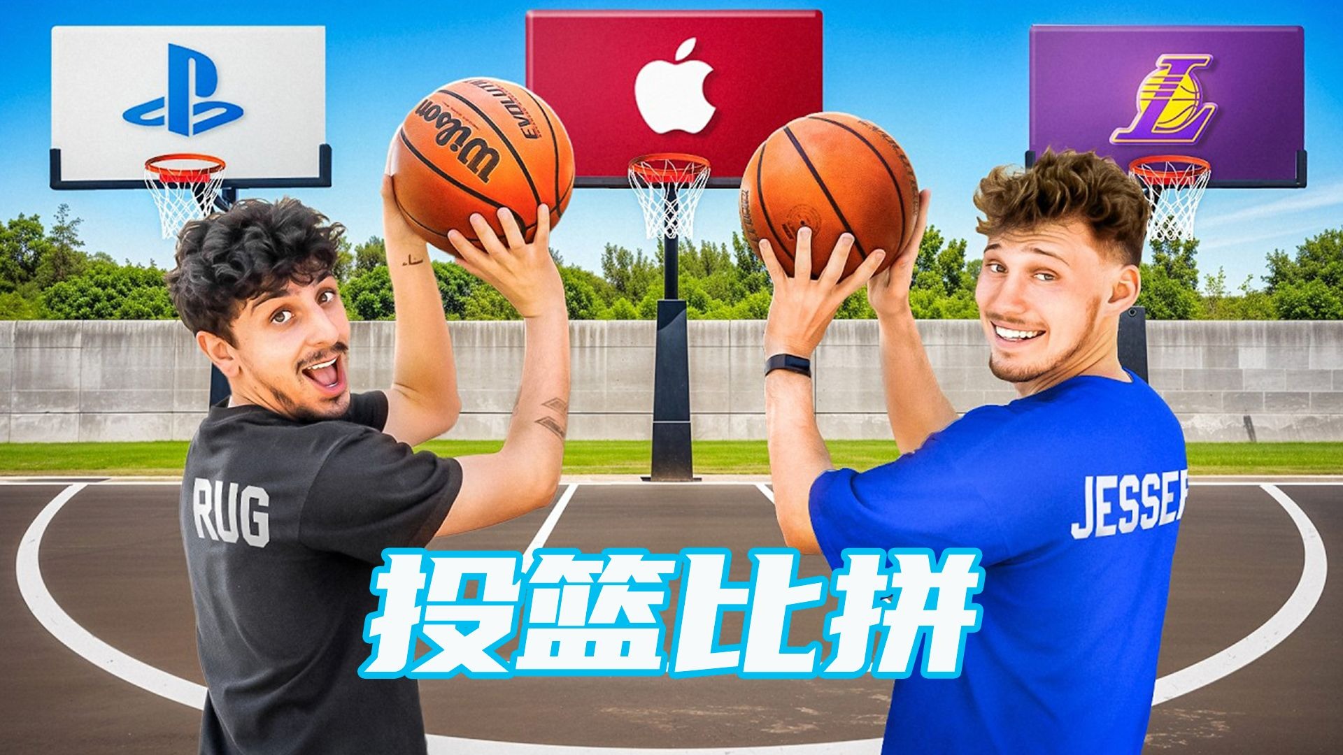 史上最良心挑战！投中球就能拿到神秘奖品！【Jesser官方】