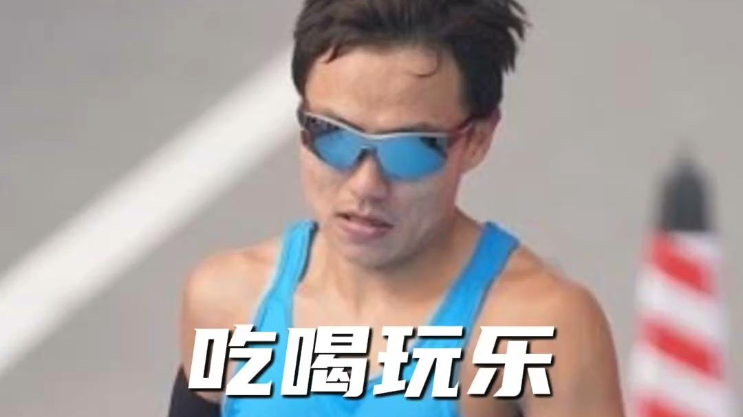 跑者的顶级自律：吃喝玩乐等于虚度光阴？吃苦耐劳等于意义非凡？