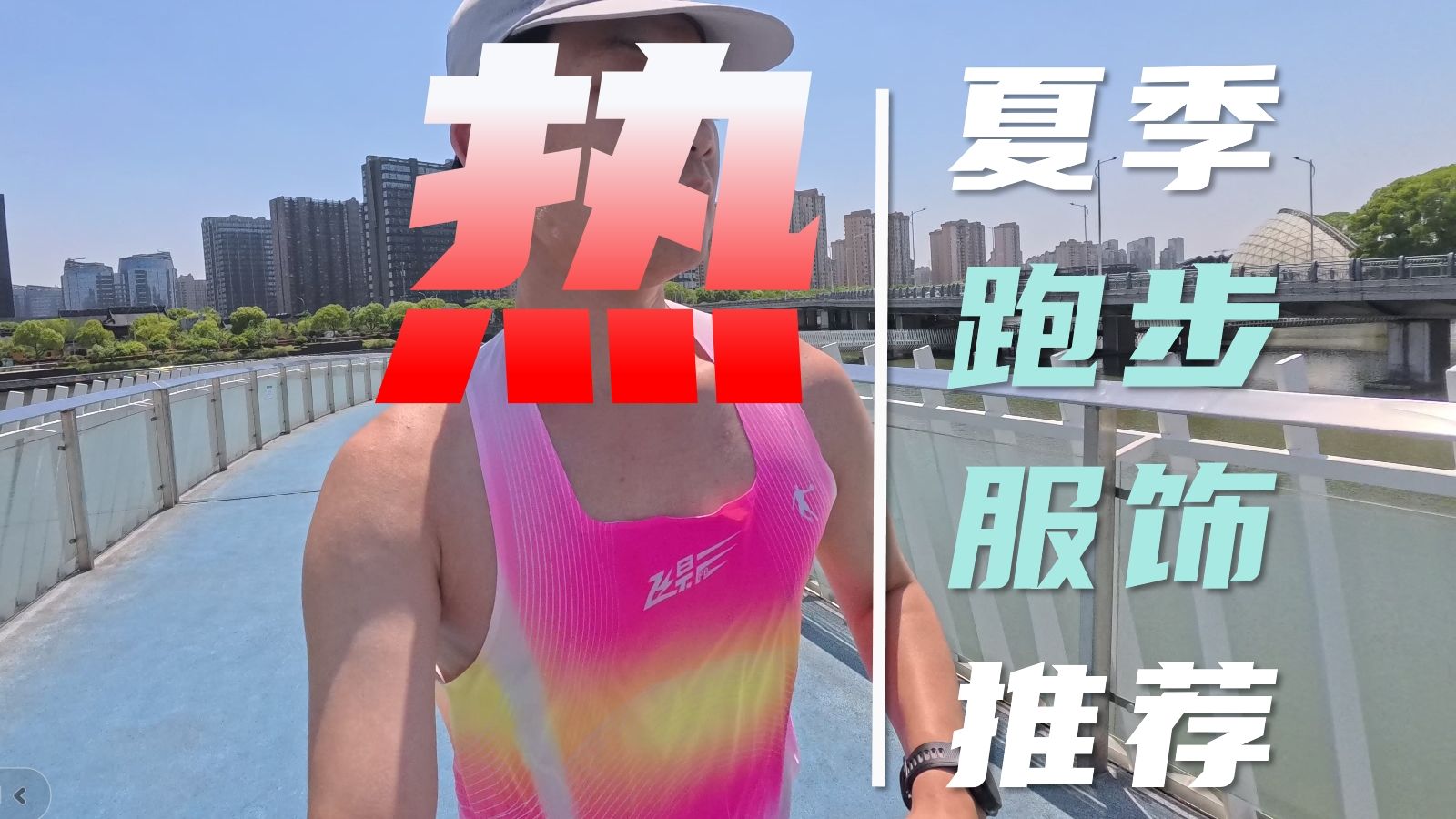 59-239，透气速干+高性价比丨中乔夏季跑步服合集 短袖短裤背心