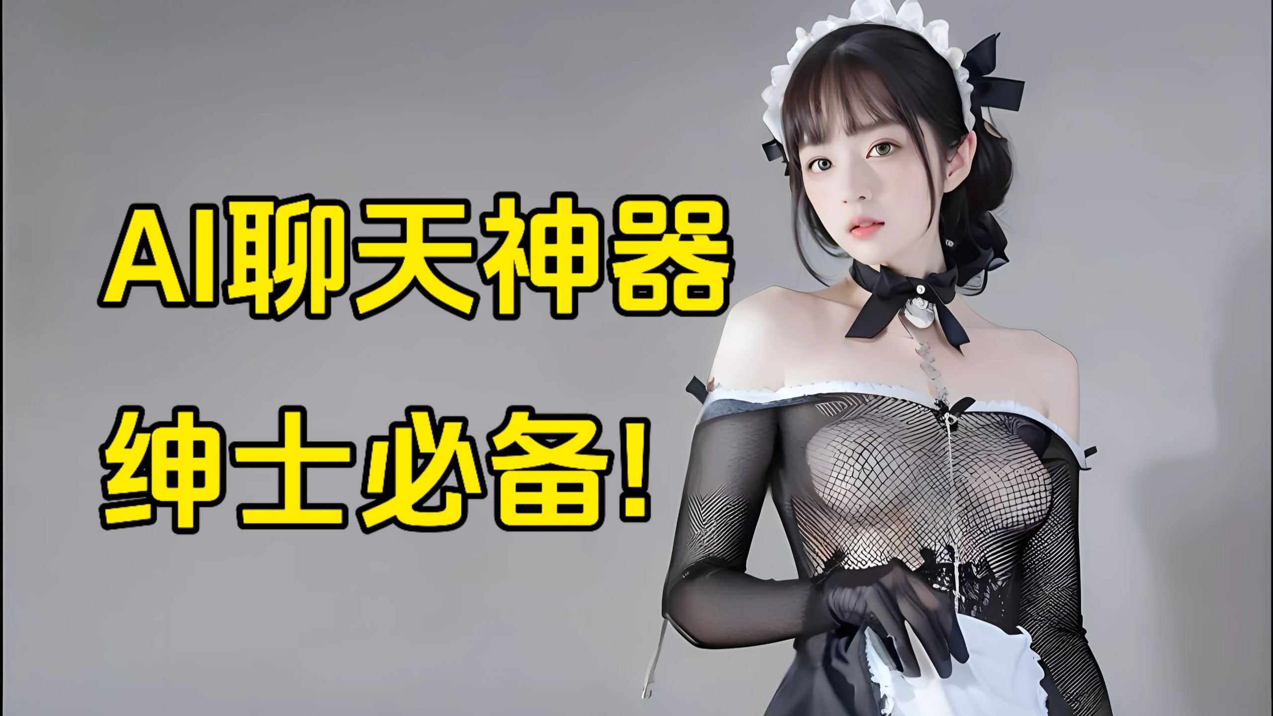 Saylo平替复活?2025最新免费无限制AI聊天,满足你奇怪需求,堪比 Saylo平替复活?2025最新免费无限制AI聊天,满足你奇怪需求,堪比