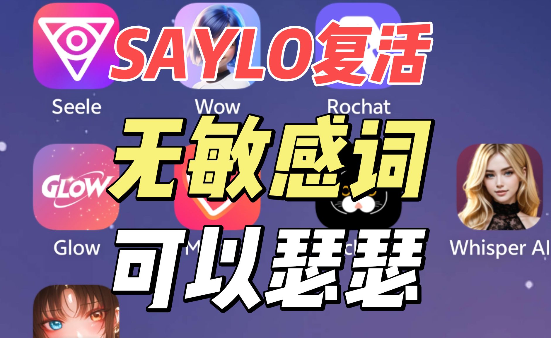 2025最强的免费无敏感词AI聊天软件!吊打某野!无论是**还是剧情 2025最强的免费无敏感词AI聊天软件!吊打某野!无论是**还是剧情
