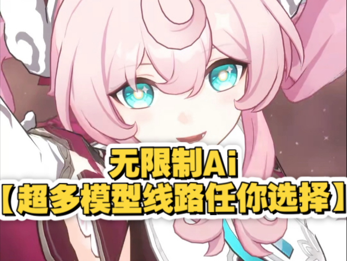 无限制ai游戏，内置插图超多模型任你选择，可定制内容，文笔升级超