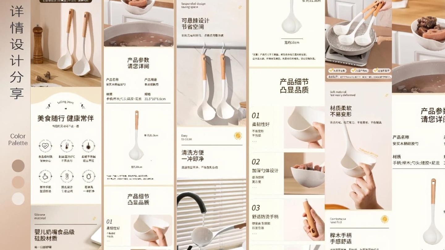 【AI做图】AI制作详情页全流程教学~AI电商/AI绘画 【AI做图】AI制作详情页全流程教学~AI电商/AI绘画
