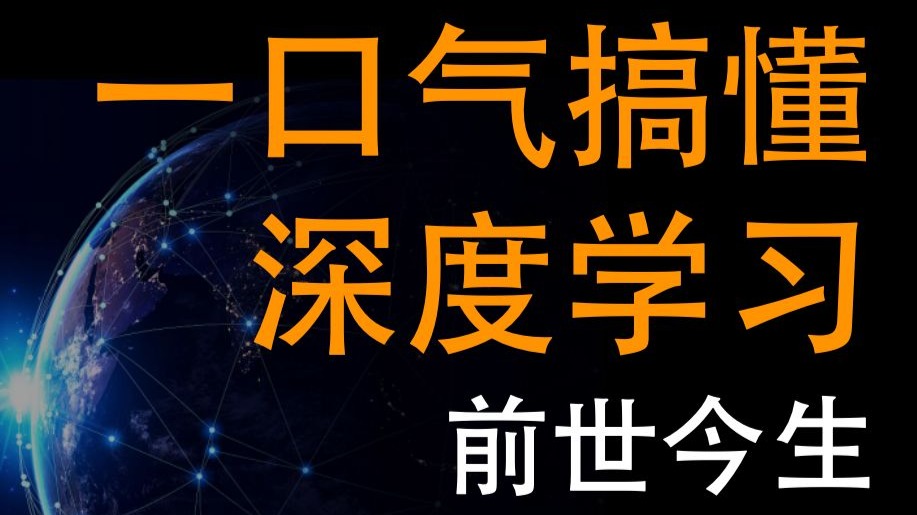 20分钟从机器学习到深度学习!一路大白话理解AI发展史 20分钟从机器学习到深度学习!一路大白话理解AI发展史