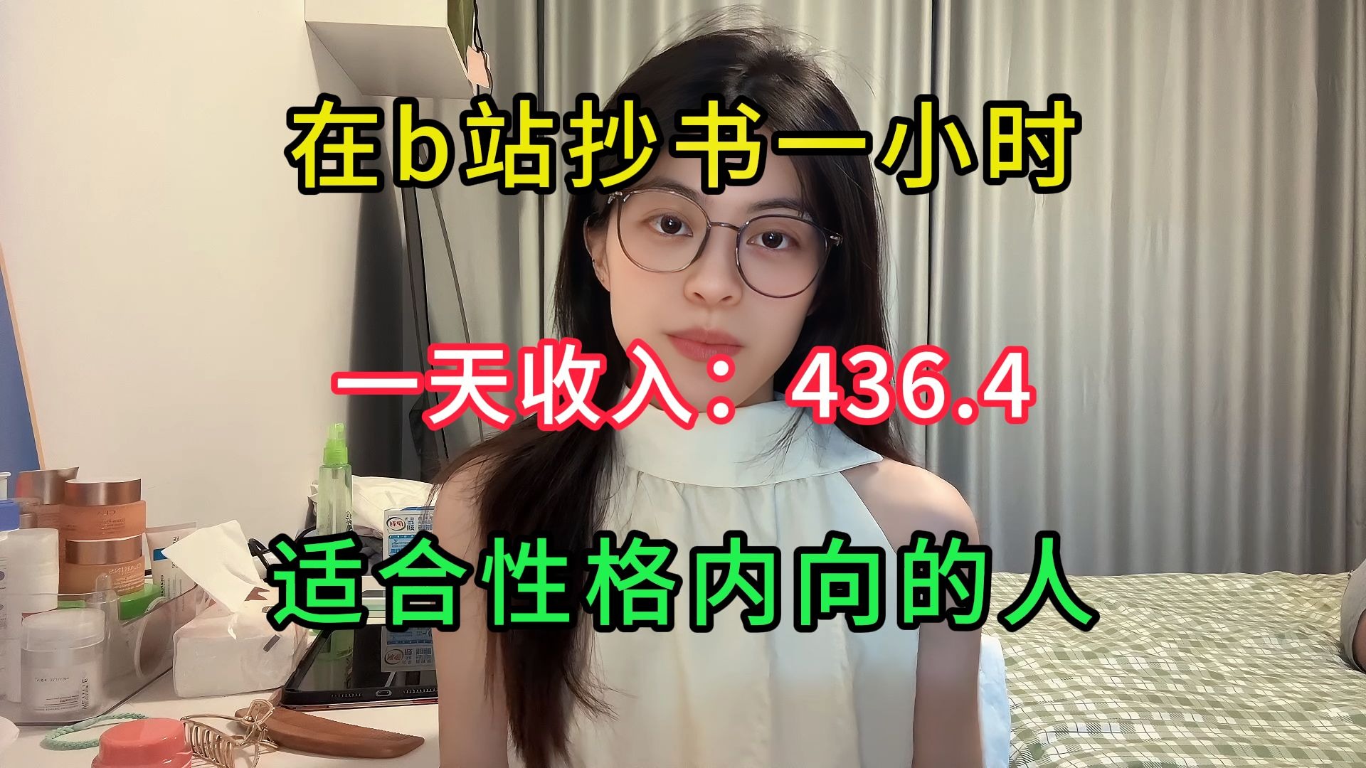 在家 用AI抄书, 昨天436.4, 一台手机 ,方法简单, 分享我的保姆级 在家 用AI抄书, 昨天436.4, 一台手机 ,方法简单, 分享我的保姆级