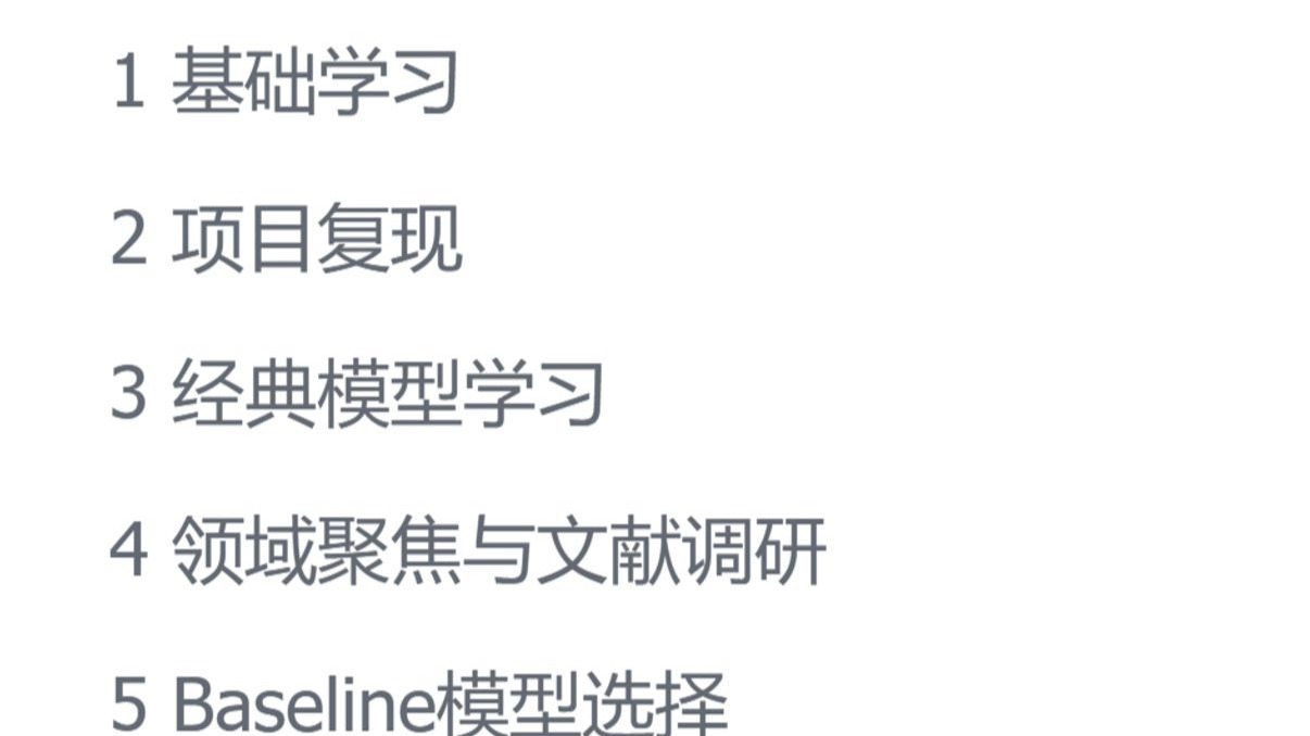 深度学习快速入门到发文全流程 深度学习快速入门到发文全流程