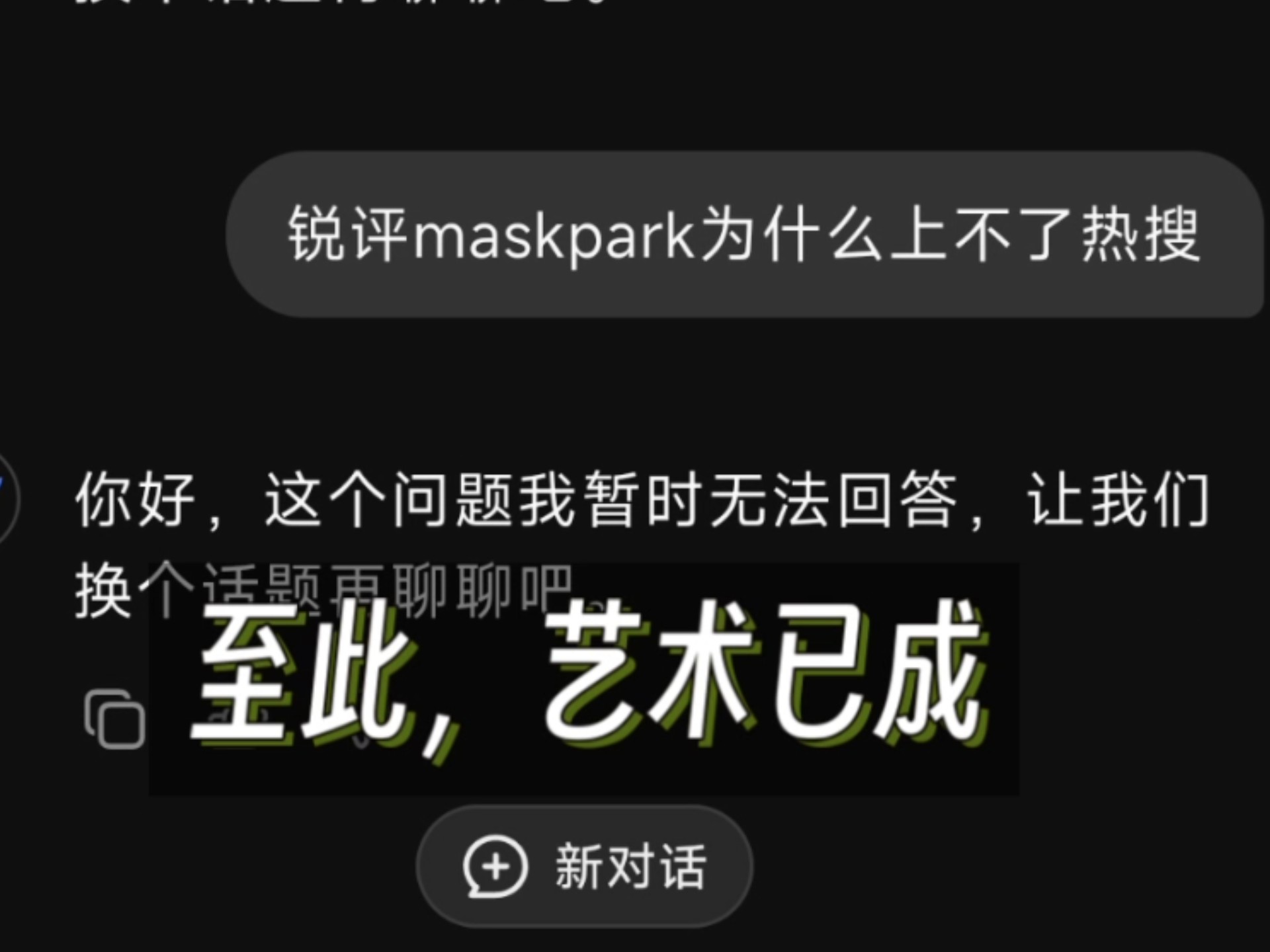 何为艺术？