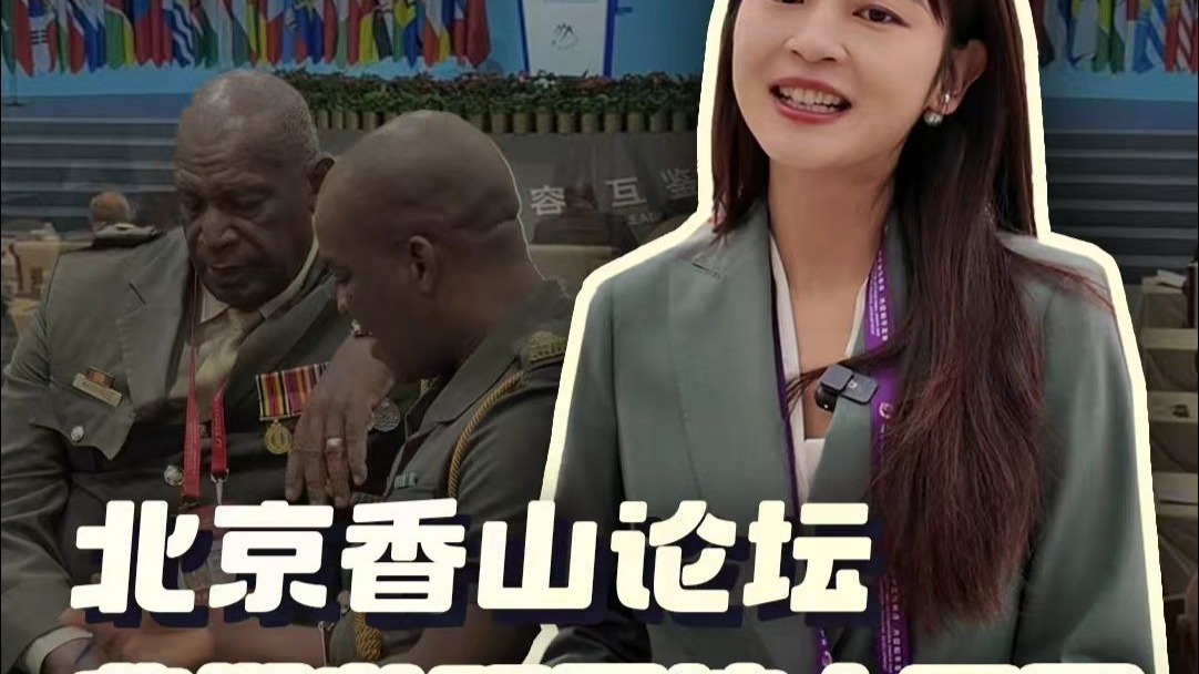 北京香山论坛 我们发现了这个不同 北京香山论坛 我们发现了这个不同