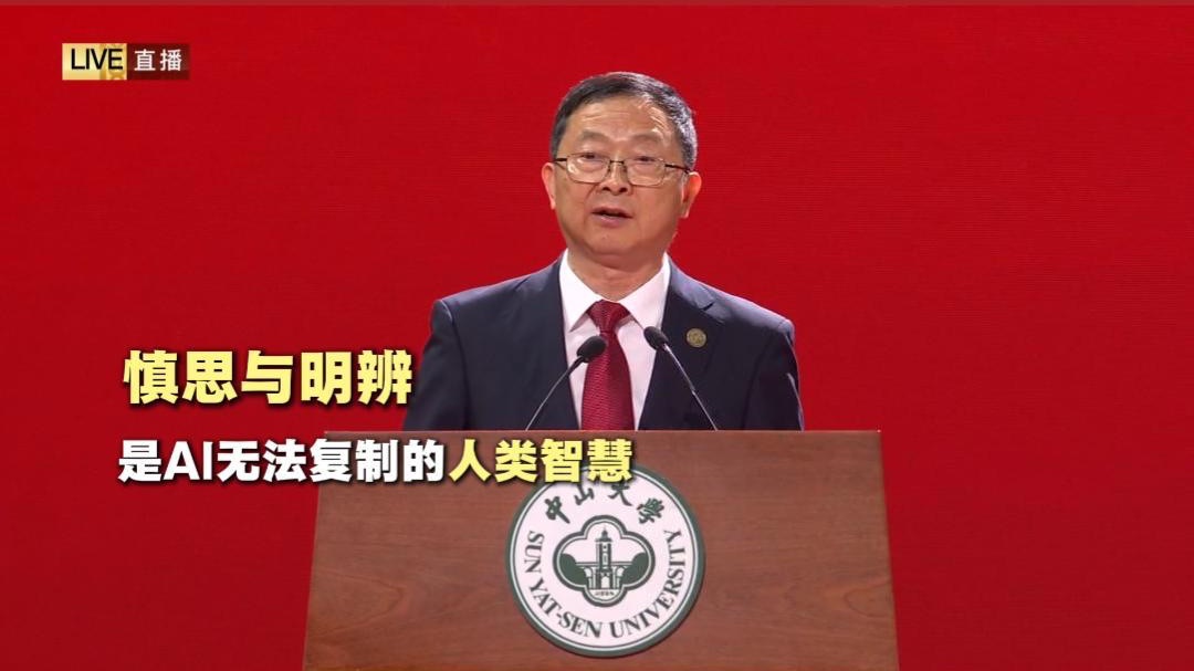高松校长:慎思与明辨,是AI无法复制的人类智慧;尊重与包容,是机器 高松校长:慎思与明辨,是AI无法复制的人类智慧;尊重与包容,是机器