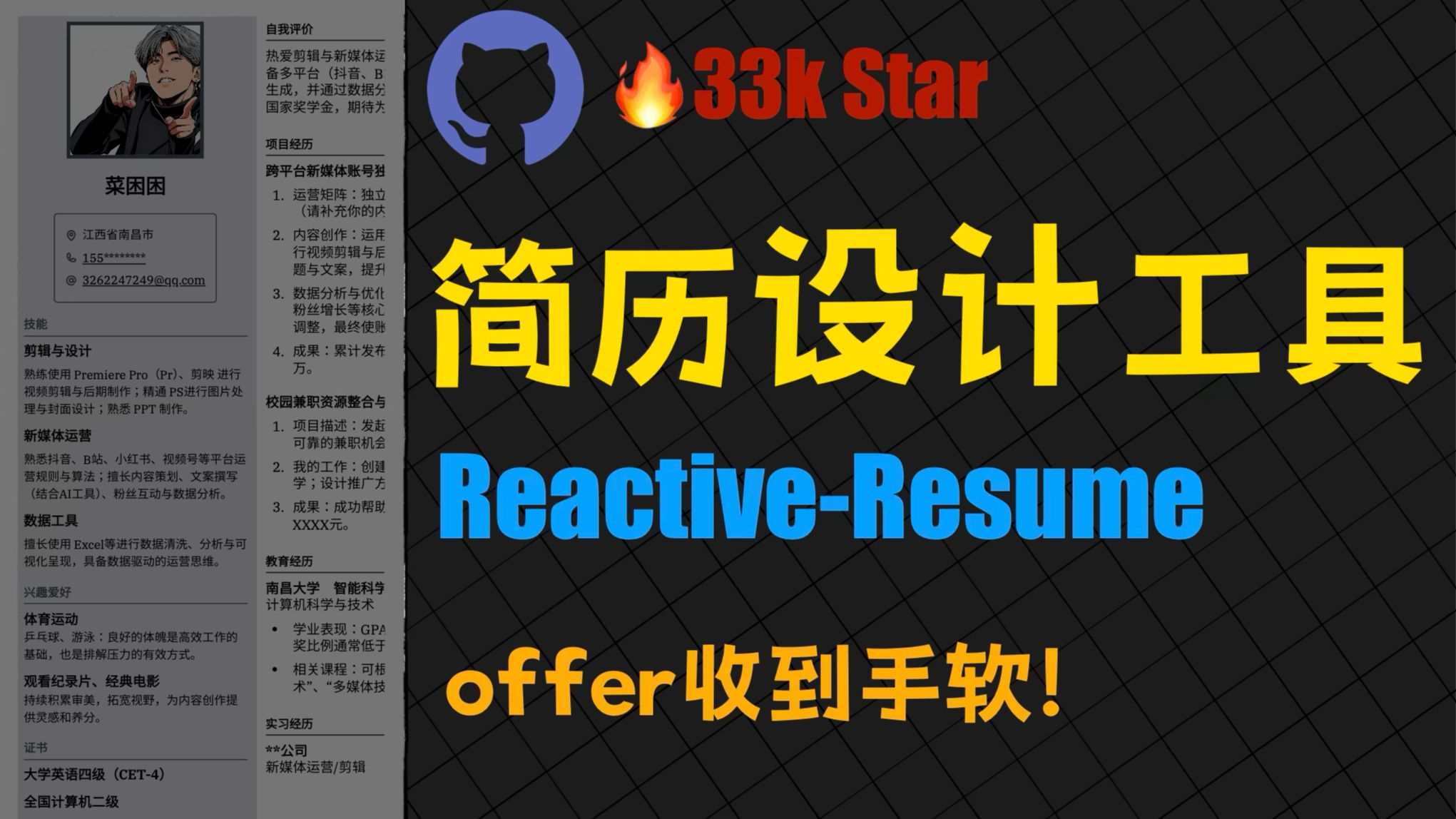 求职必备,offer拿到手软!一次生成10种不同风格简历。|本地部署| 求职必备,offer拿到手软!一次生成10种不同风格简历。|本地部署|