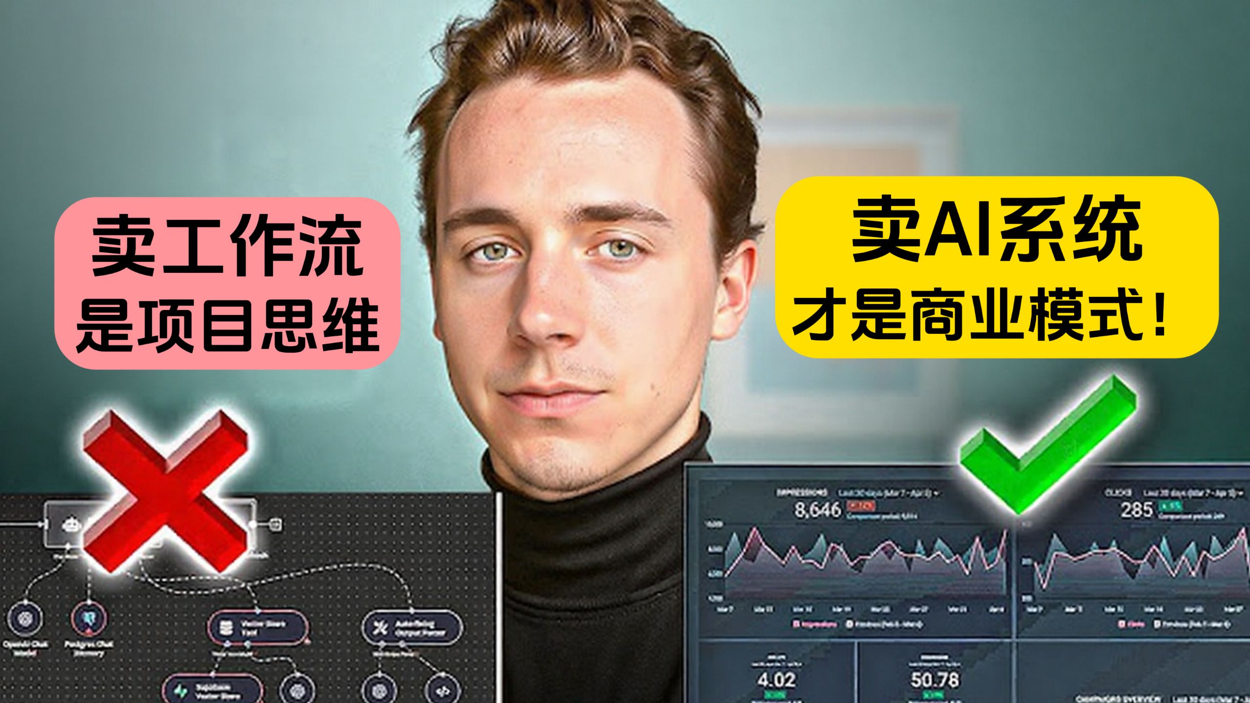 【同声翻译】别再卖工作流了！教你如何用AI搭建“可售卖”的自