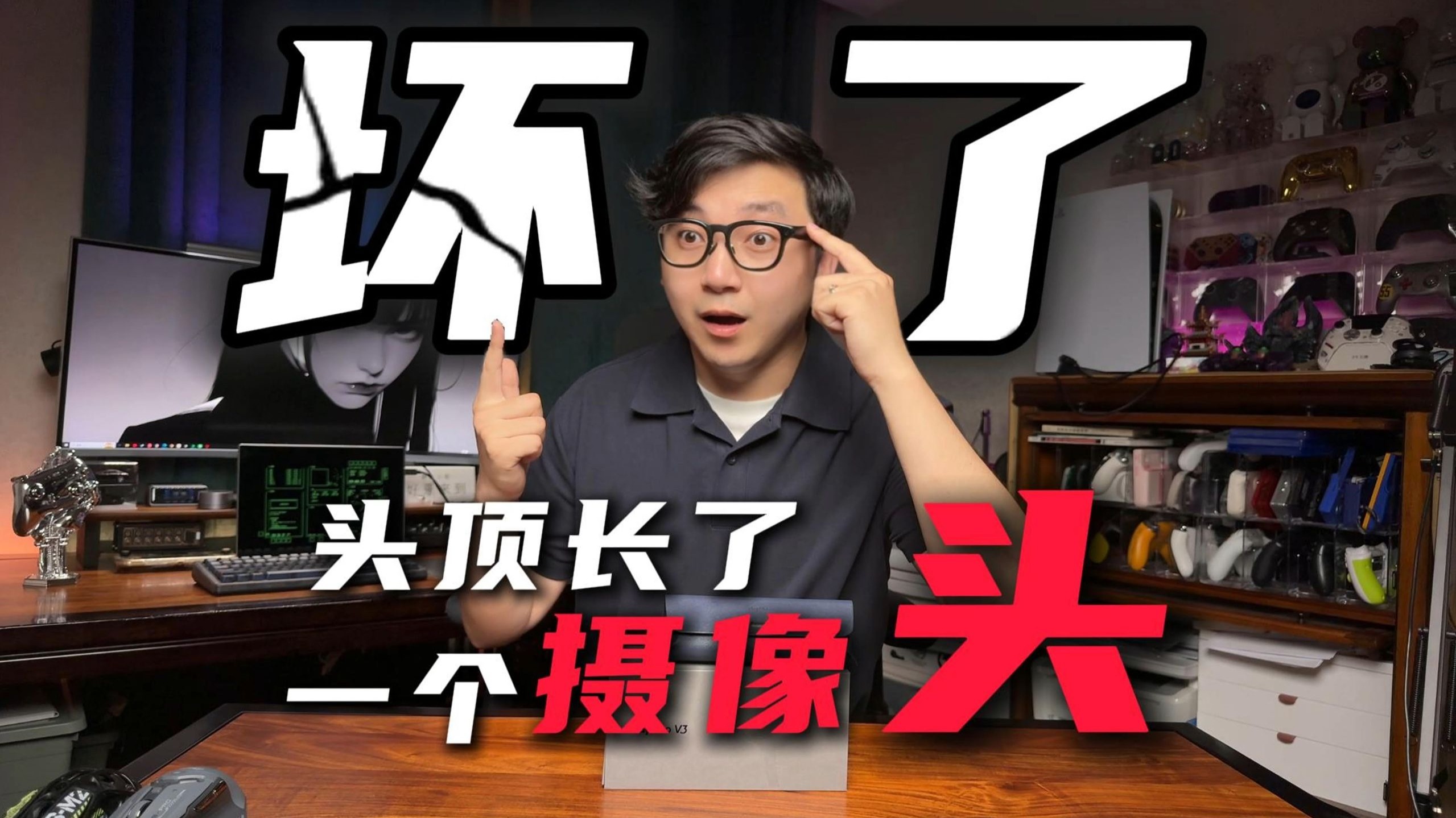 解锁全新视角！当一个头顶长摄像头的男人？体验怎么样？