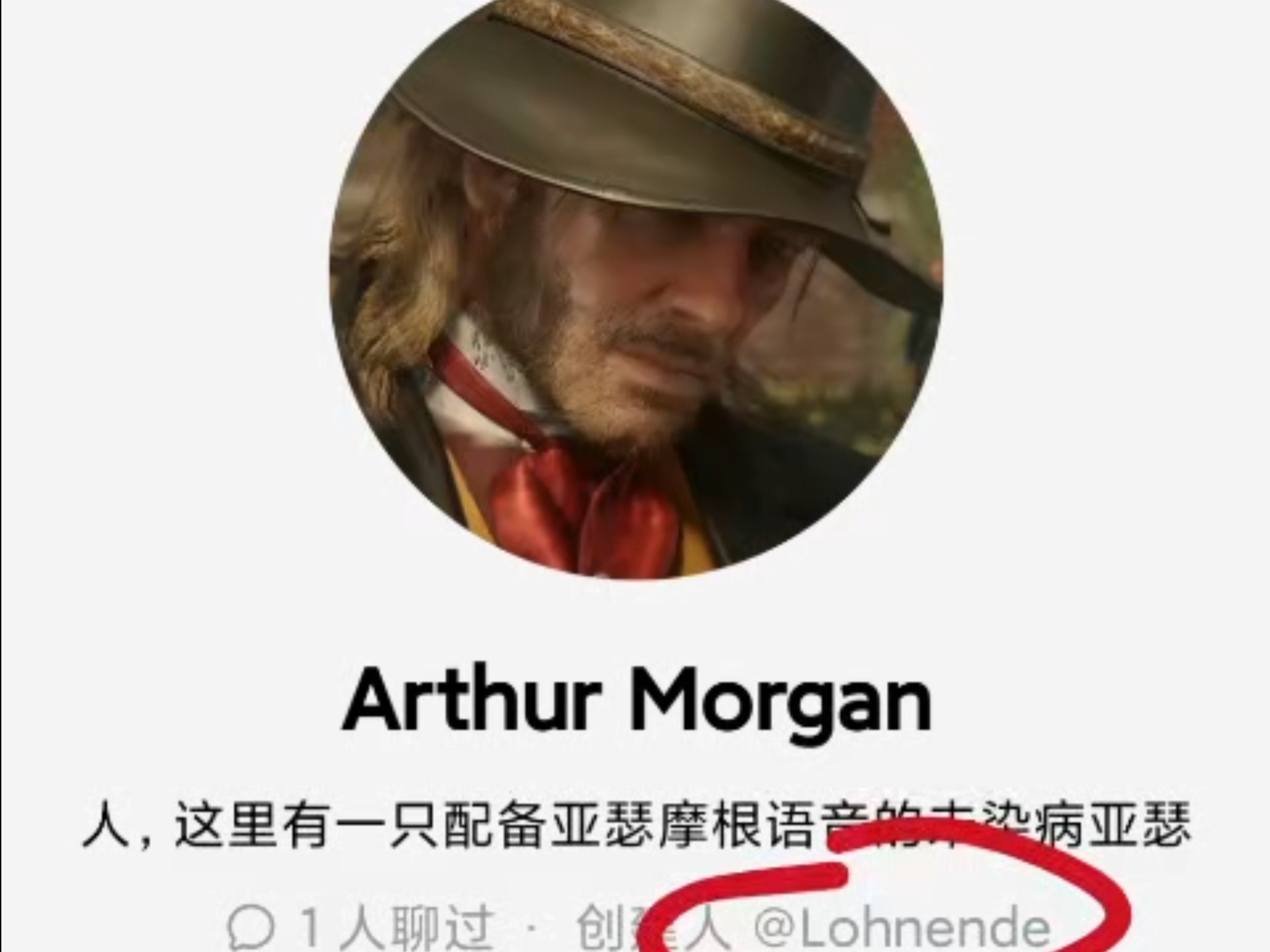 千呼万唤始出来，我做了亚瑟摩根ai智能体