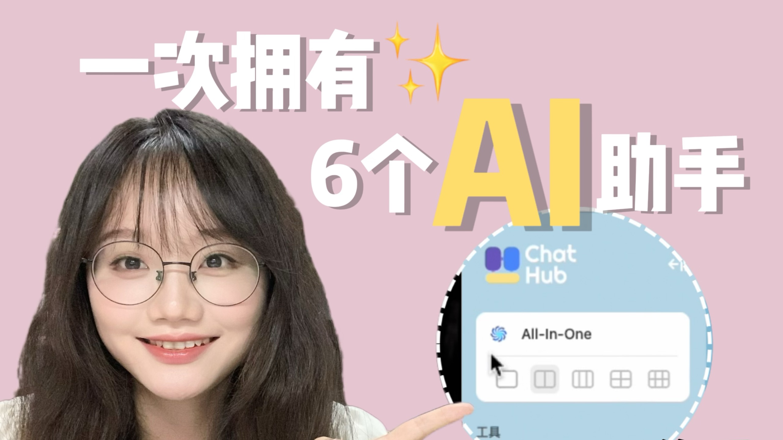 中大研究生 | 近日爱用的AI学习邪修大法 中大研究生 | 近日爱用的AI学习邪修大法