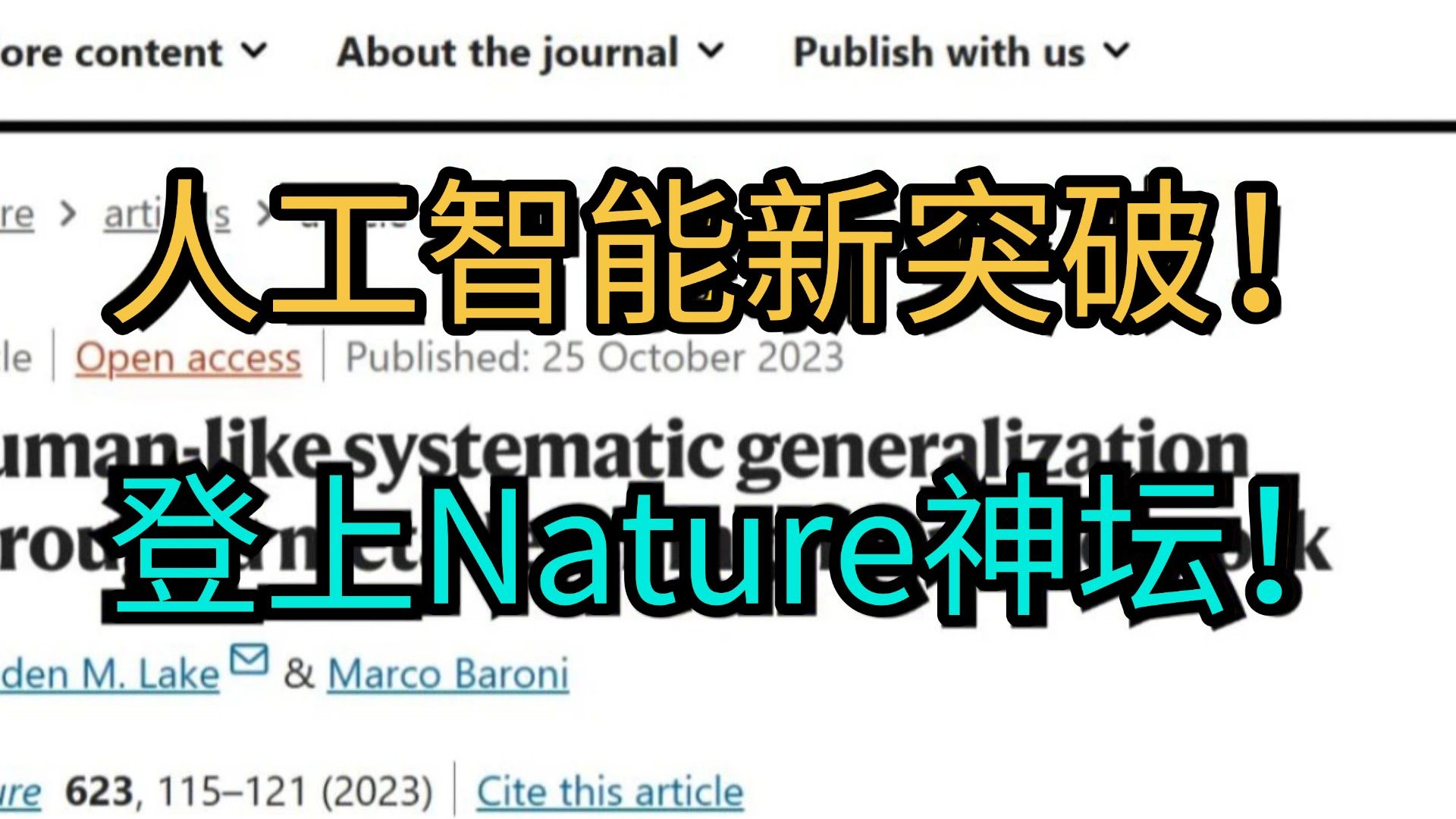 2025人工智能大突破！！登上Nature神坛，首次证明具有系统泛化能力