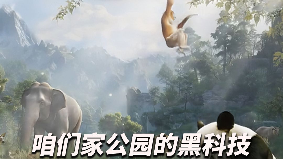 咱们家公园的黑科技 迪士尼都惊呆了 咱们家公园的黑科技 迪士尼都惊呆了