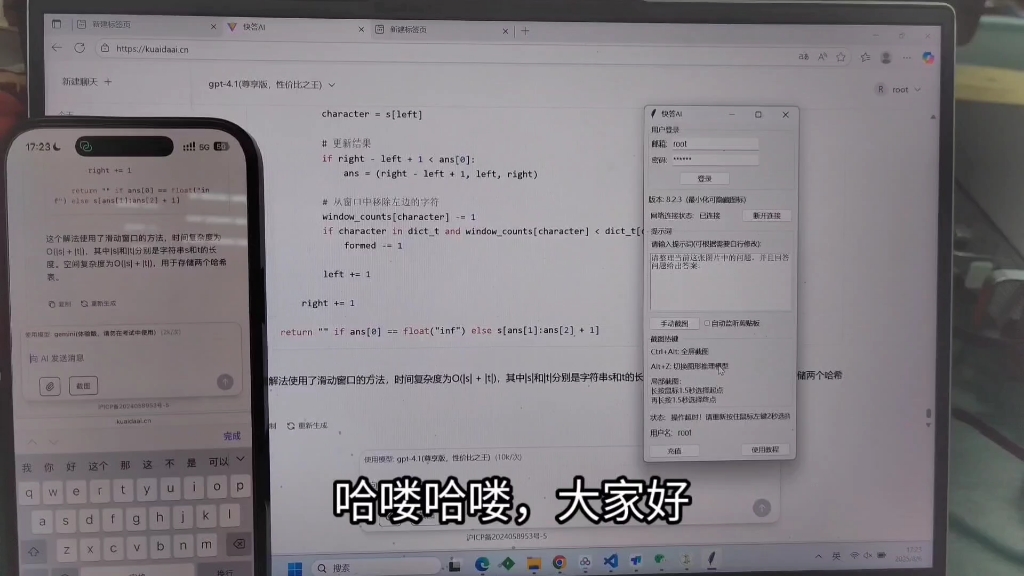 校招笔试测评AI自动答题工具,做题巨快,我用这个已经顺利通过上 校招笔试测评AI自动答题工具,做题巨快,我用这个已经顺利通过上