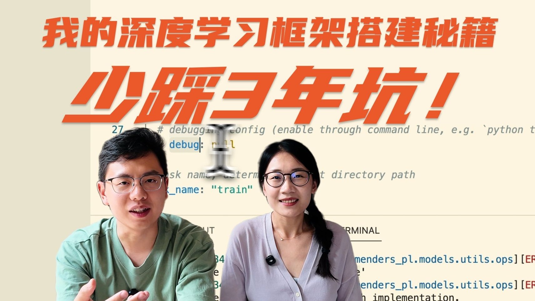 深度学习框架怎么搭最稳？HSTU实战+全套避坑指南