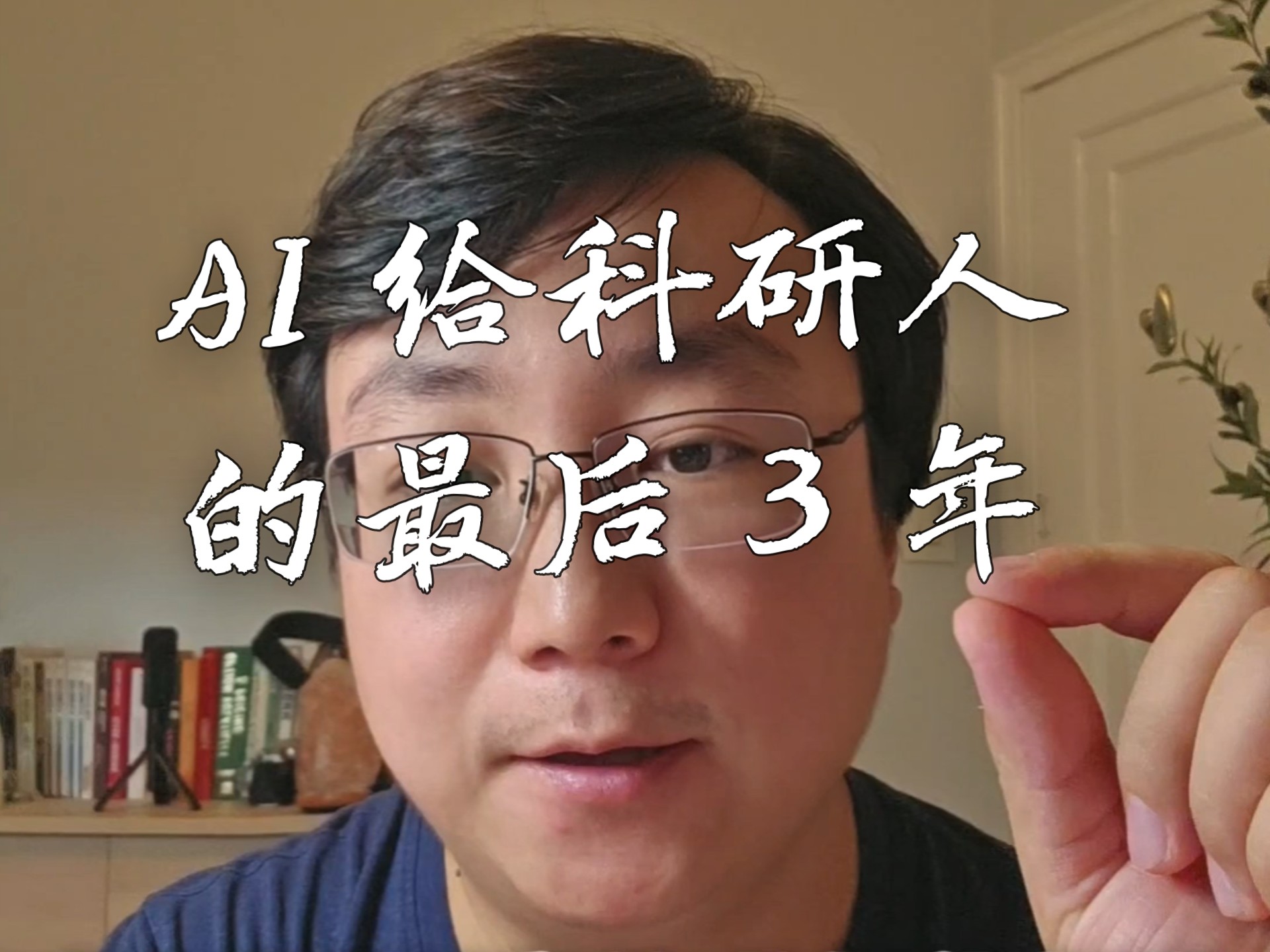 AI奇点前，如何抓住最后窗口期？
