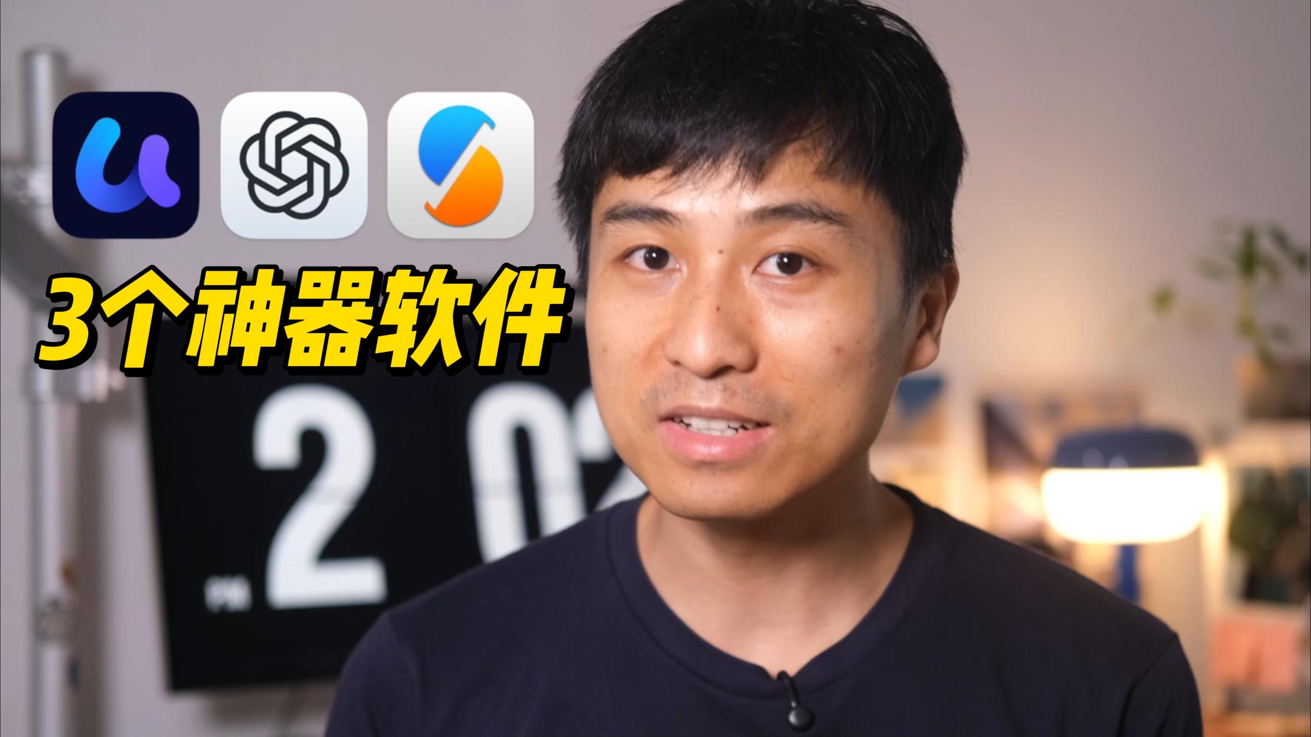 我的3个神器软件 我的3个神器软件