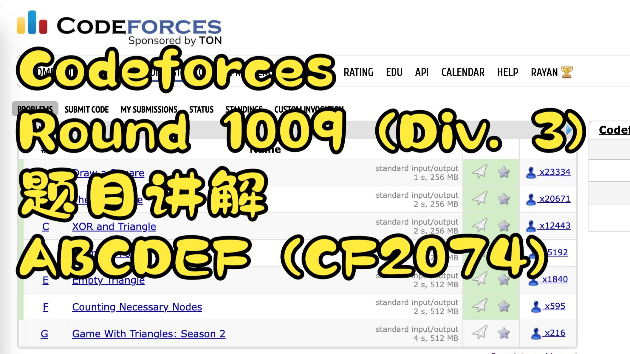 Codeforces Round 1009 (Div. 3) 题目讲解 ABCDEF (CF2074)