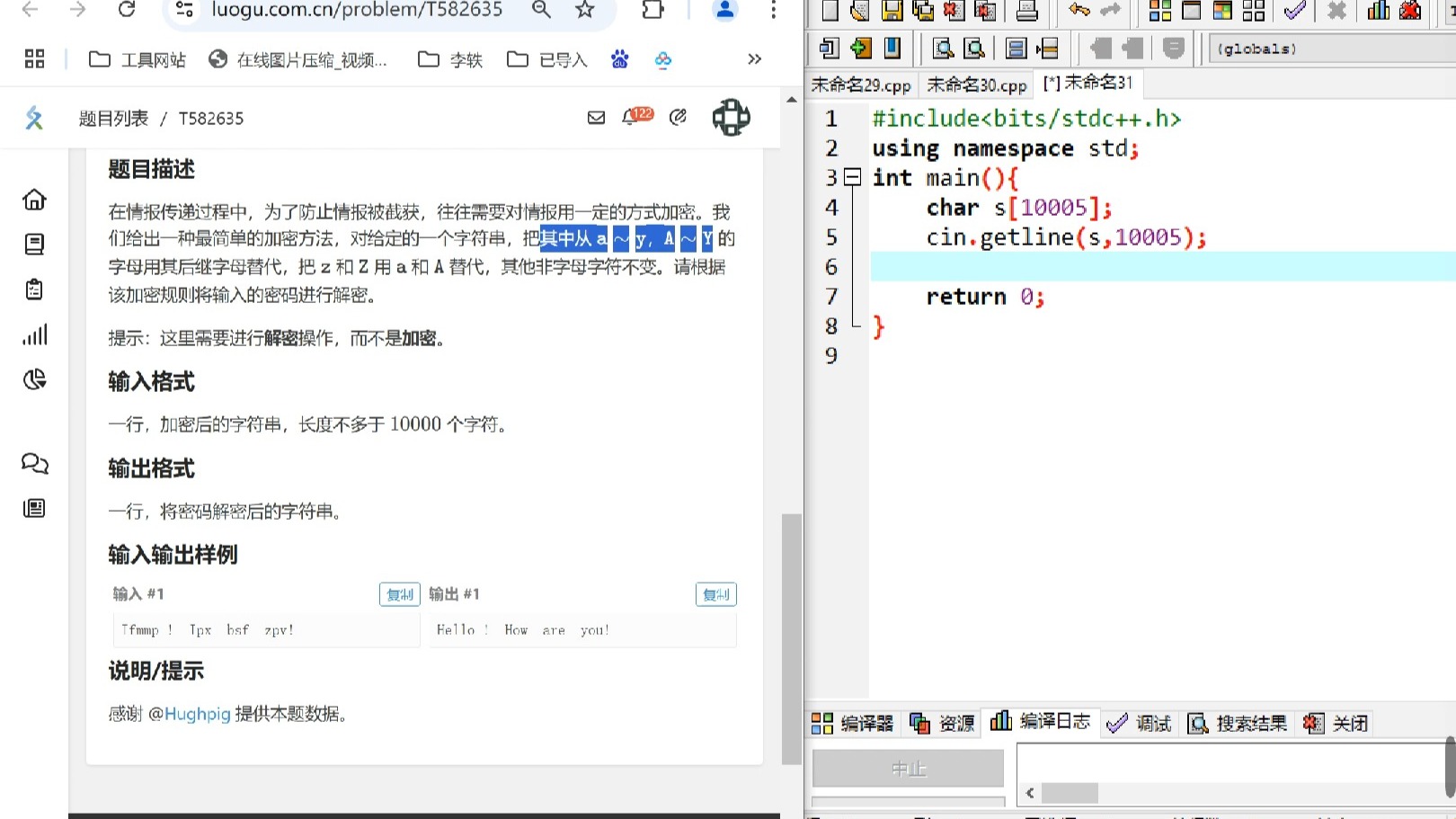 字符数组入门2