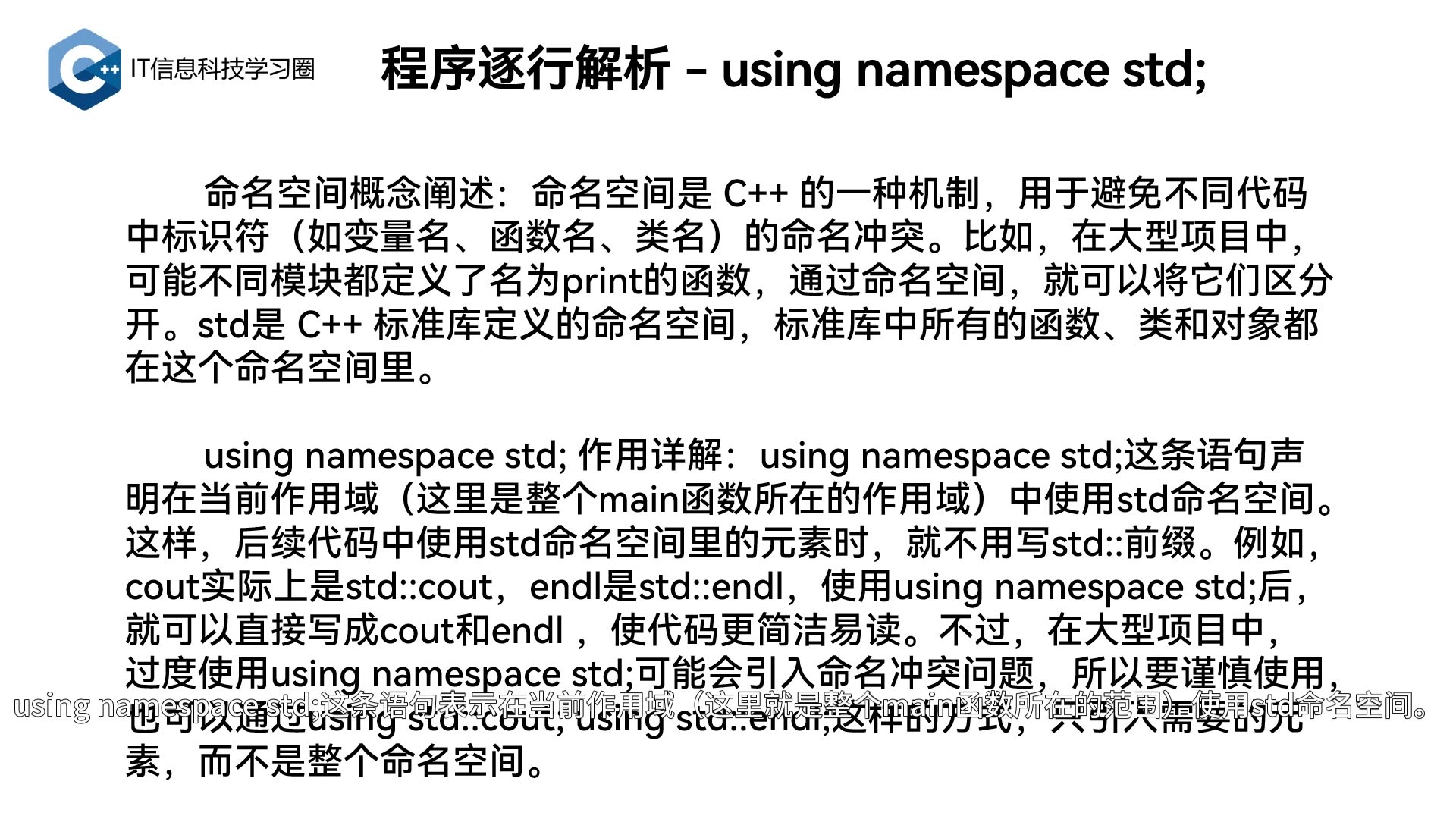 第一个c++程序