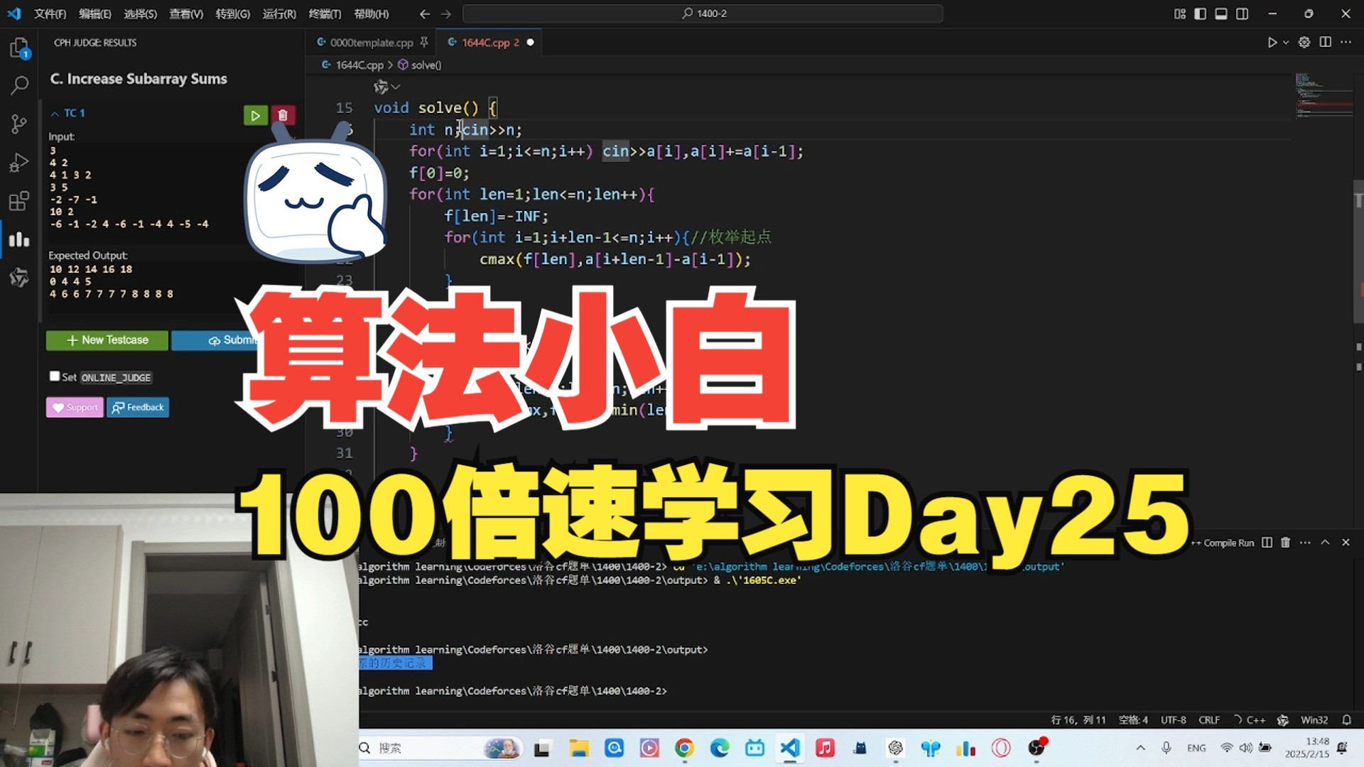 [算法小白100倍速学习]Day25
