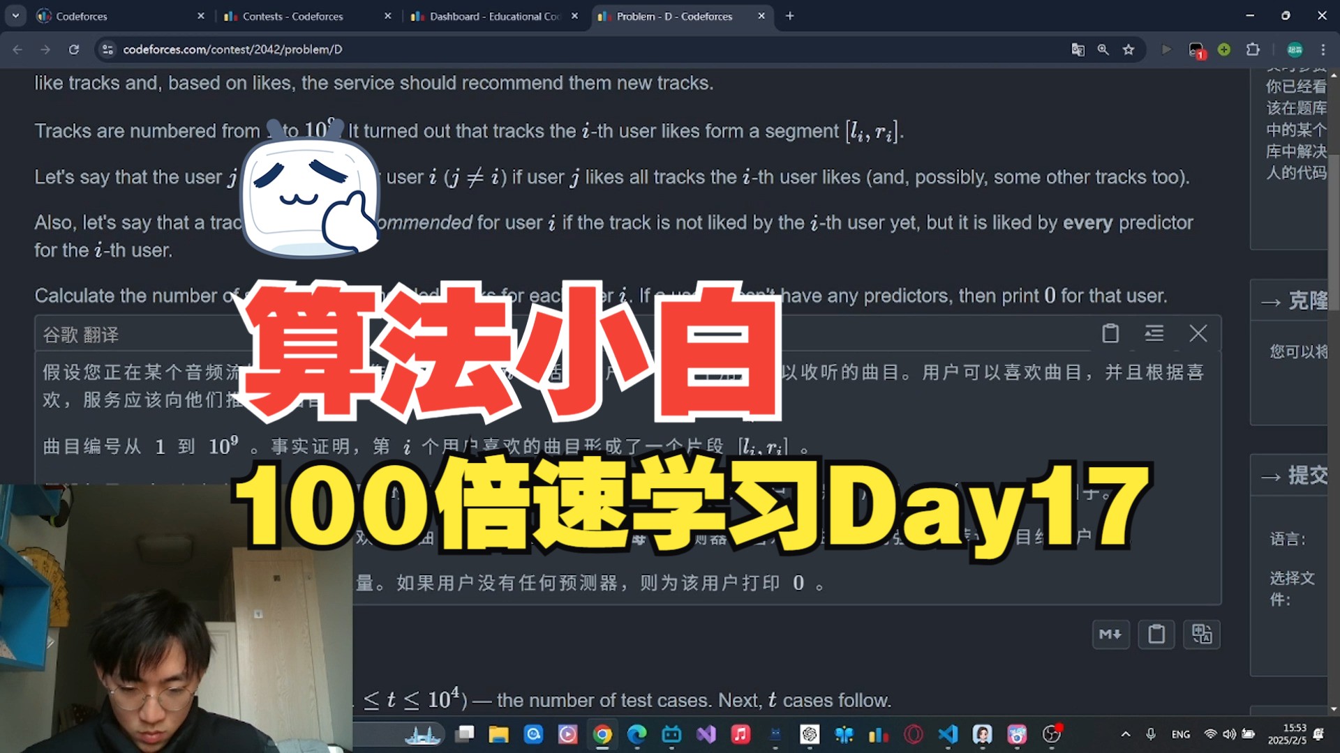 [算法小白100倍速学习]Day17
