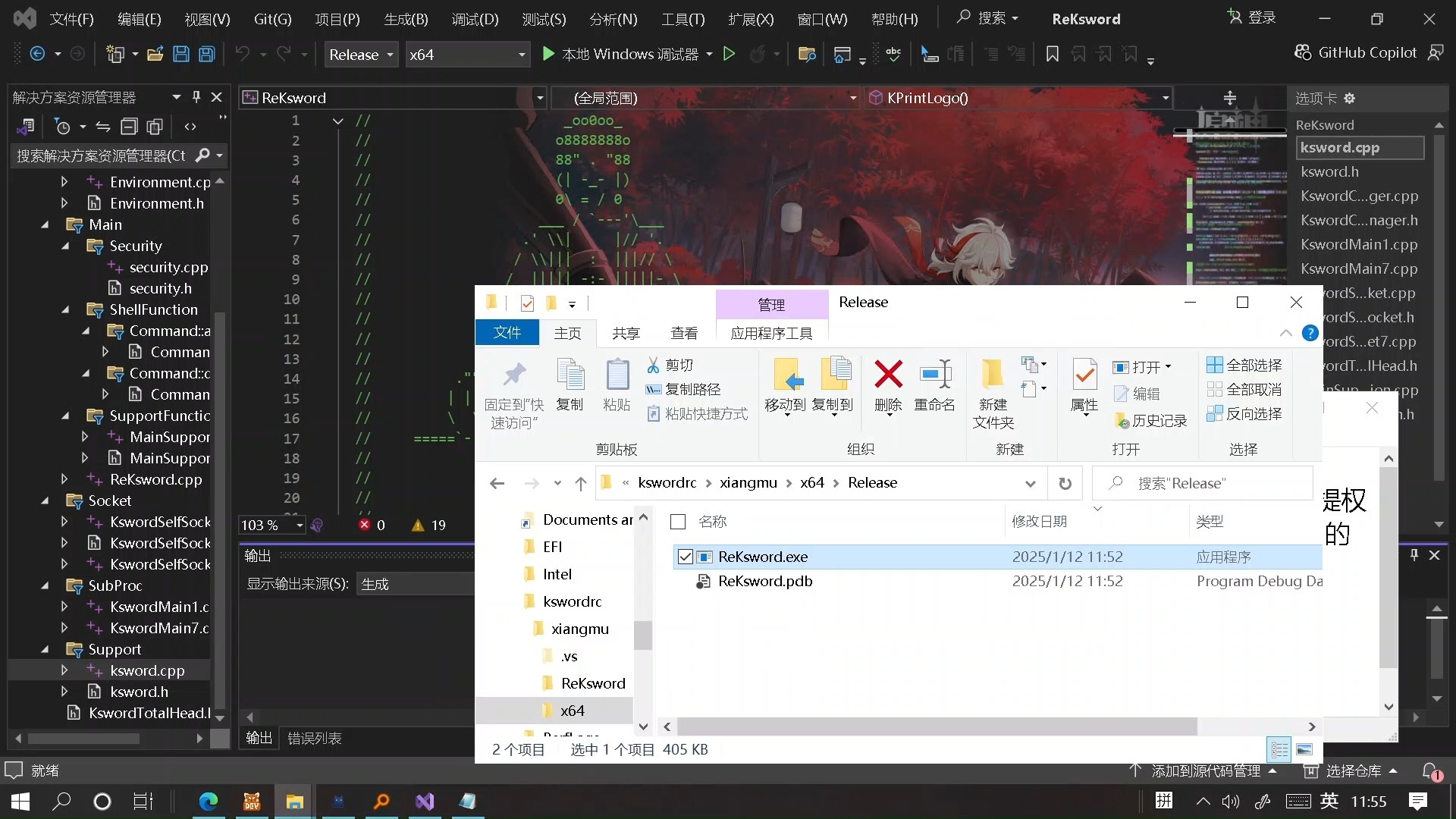 Ksword4.2.0后台控制&提权工具