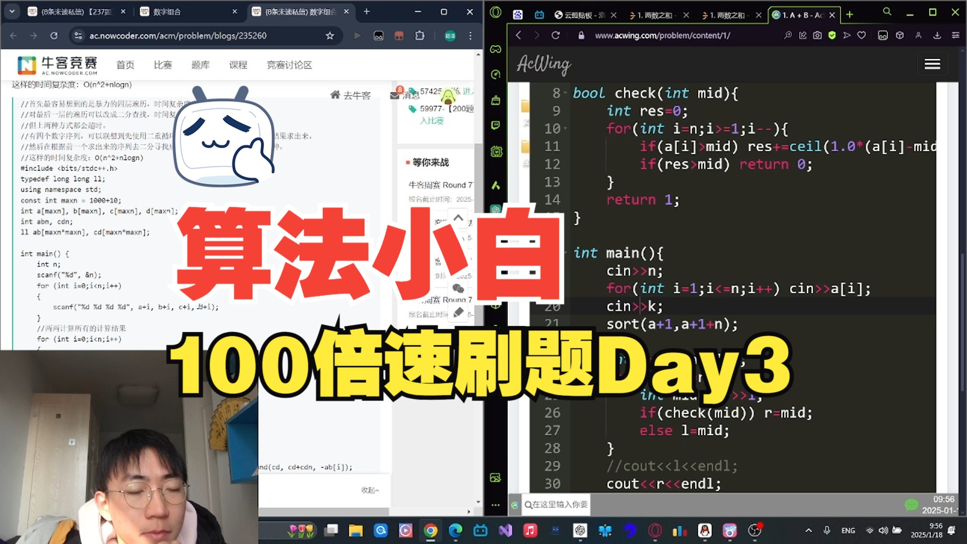 [算法小白刷题100倍速]Day3