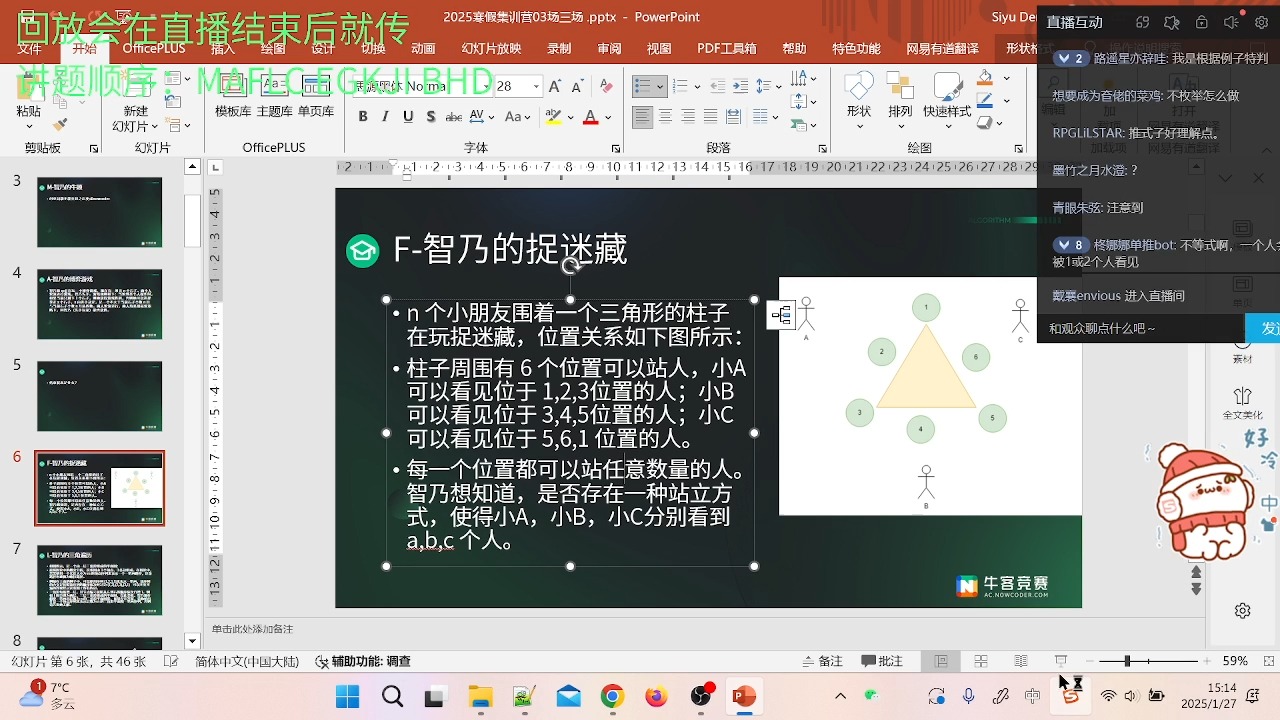 牛客寒假集训营第三场讲题（上）