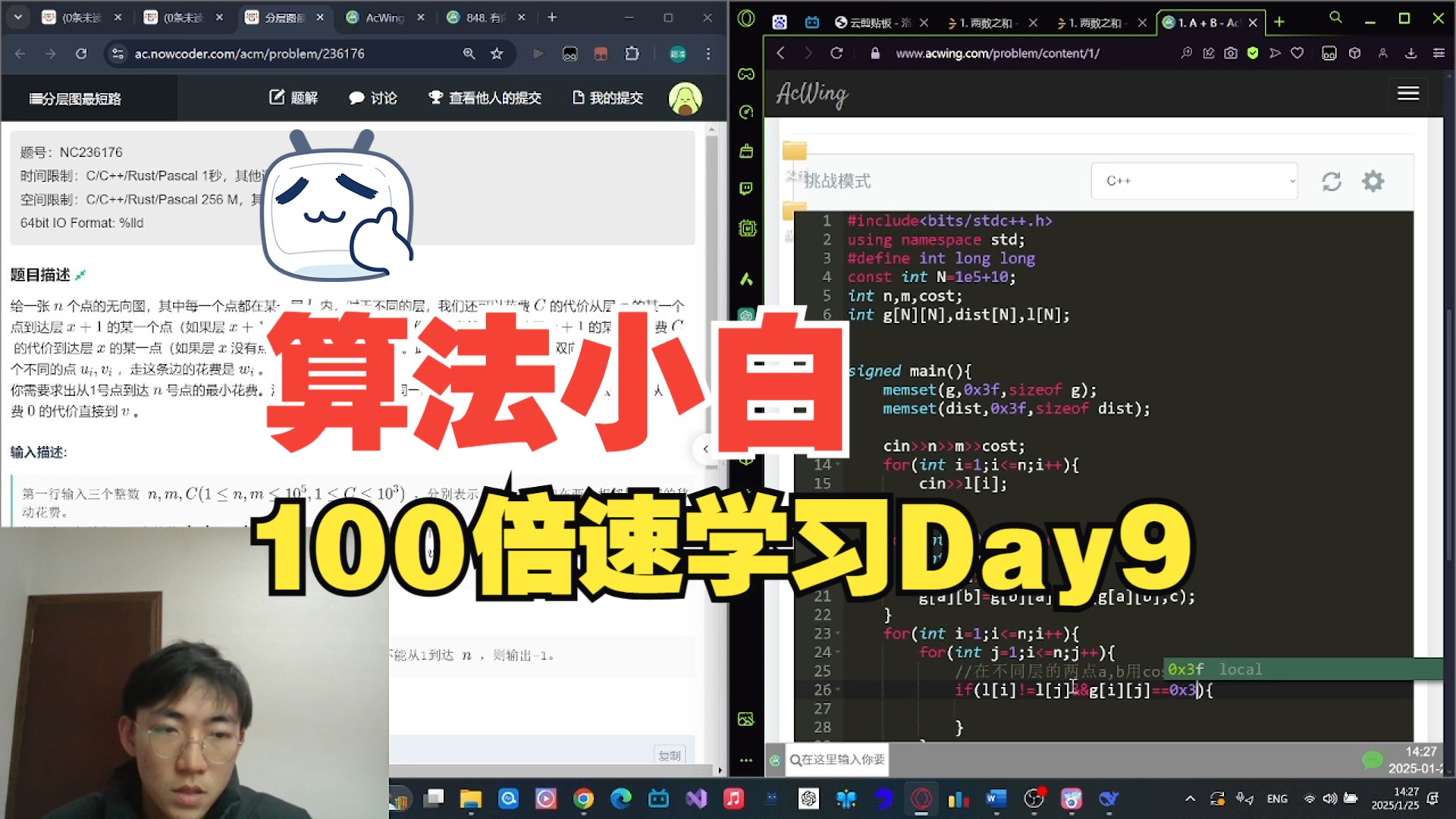 [算法小白100倍速学习]Day9