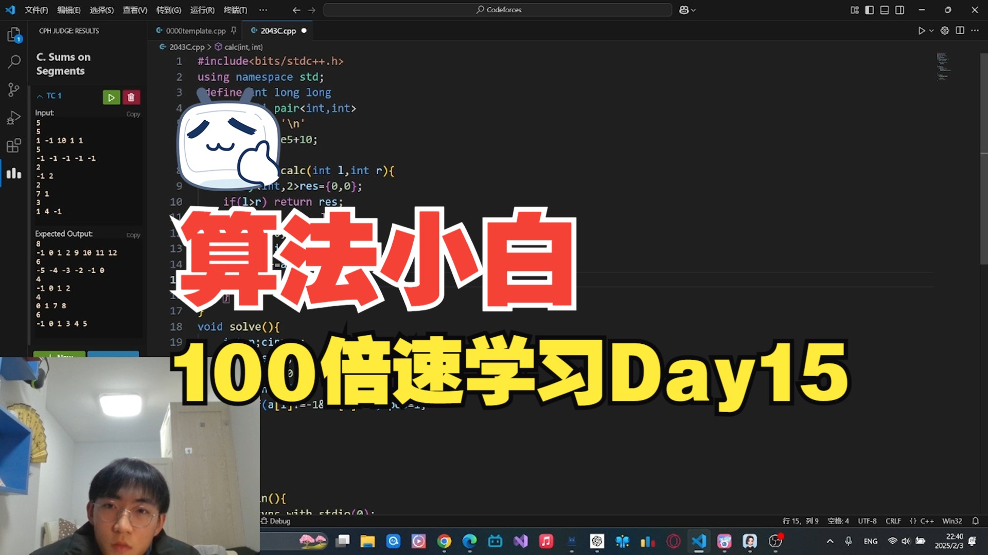 [算法小白100倍速学习]Day15