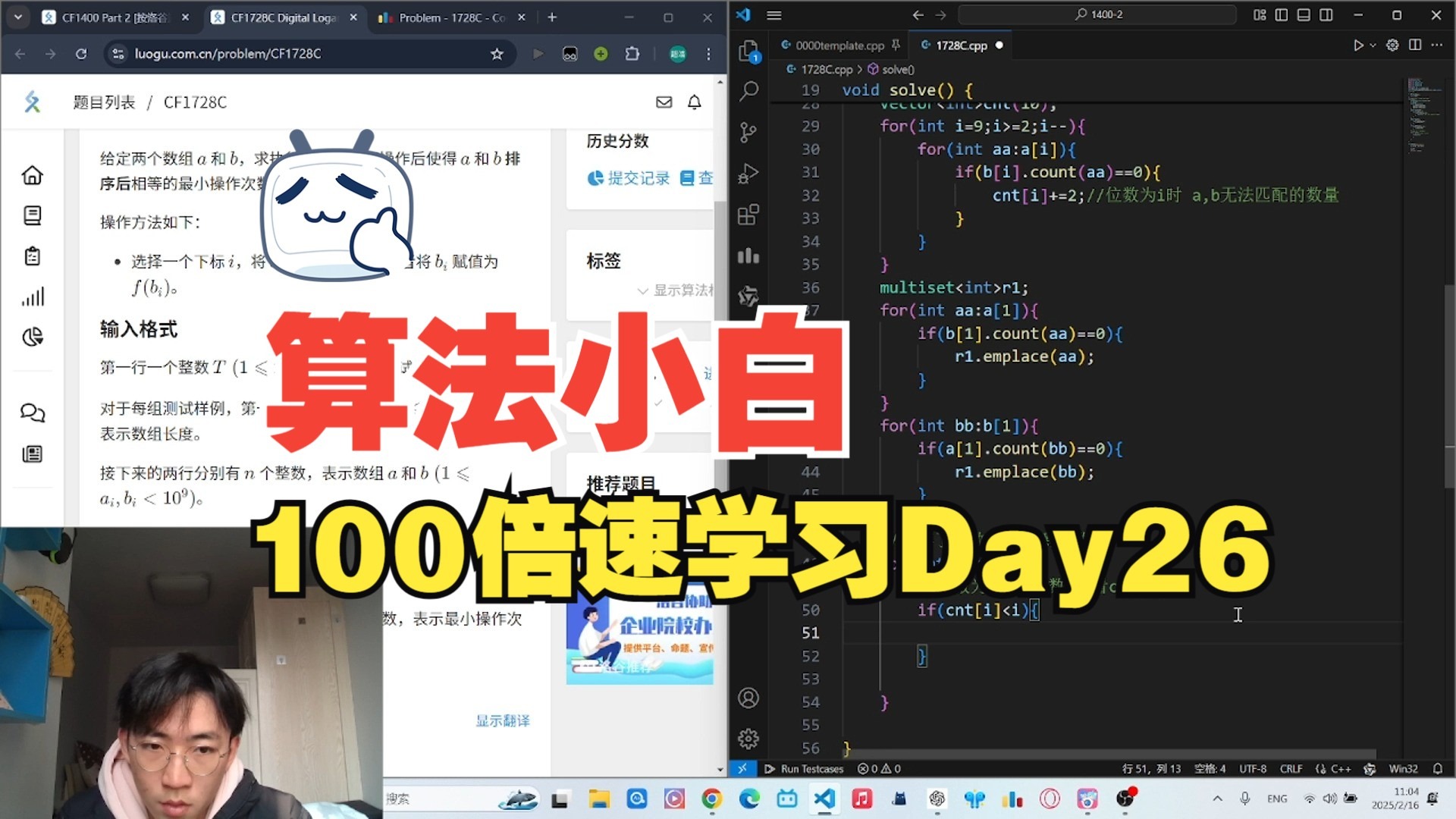 [算法小白100倍速学习]Day26