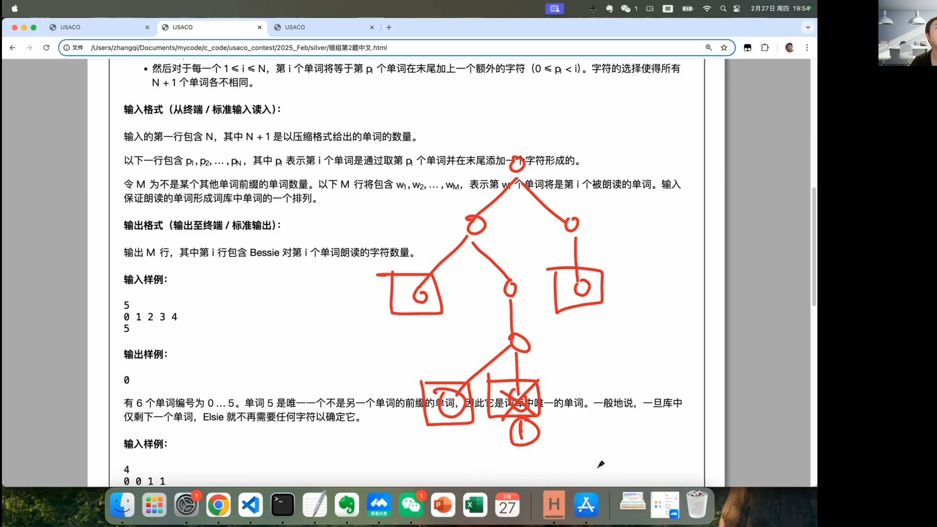 2025年2月 USACO 银组讲解