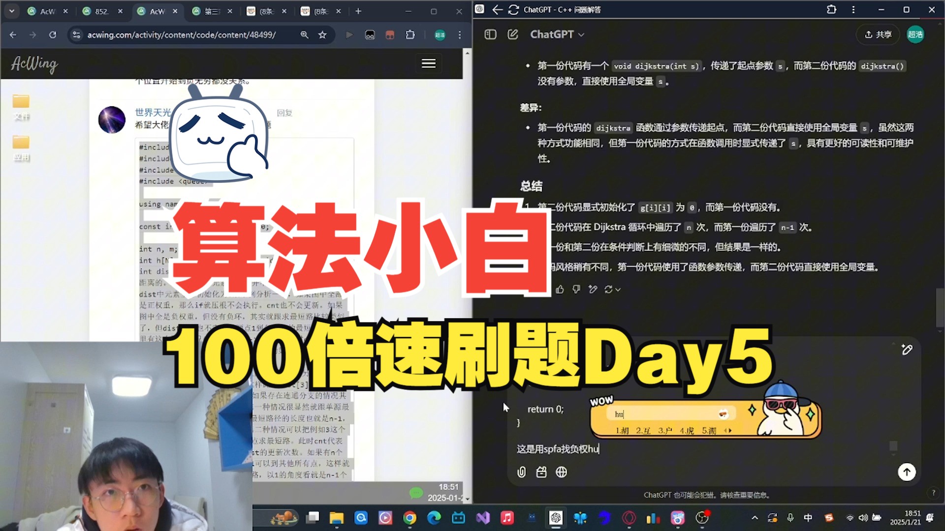 [算法小白刷题100倍速]Day5